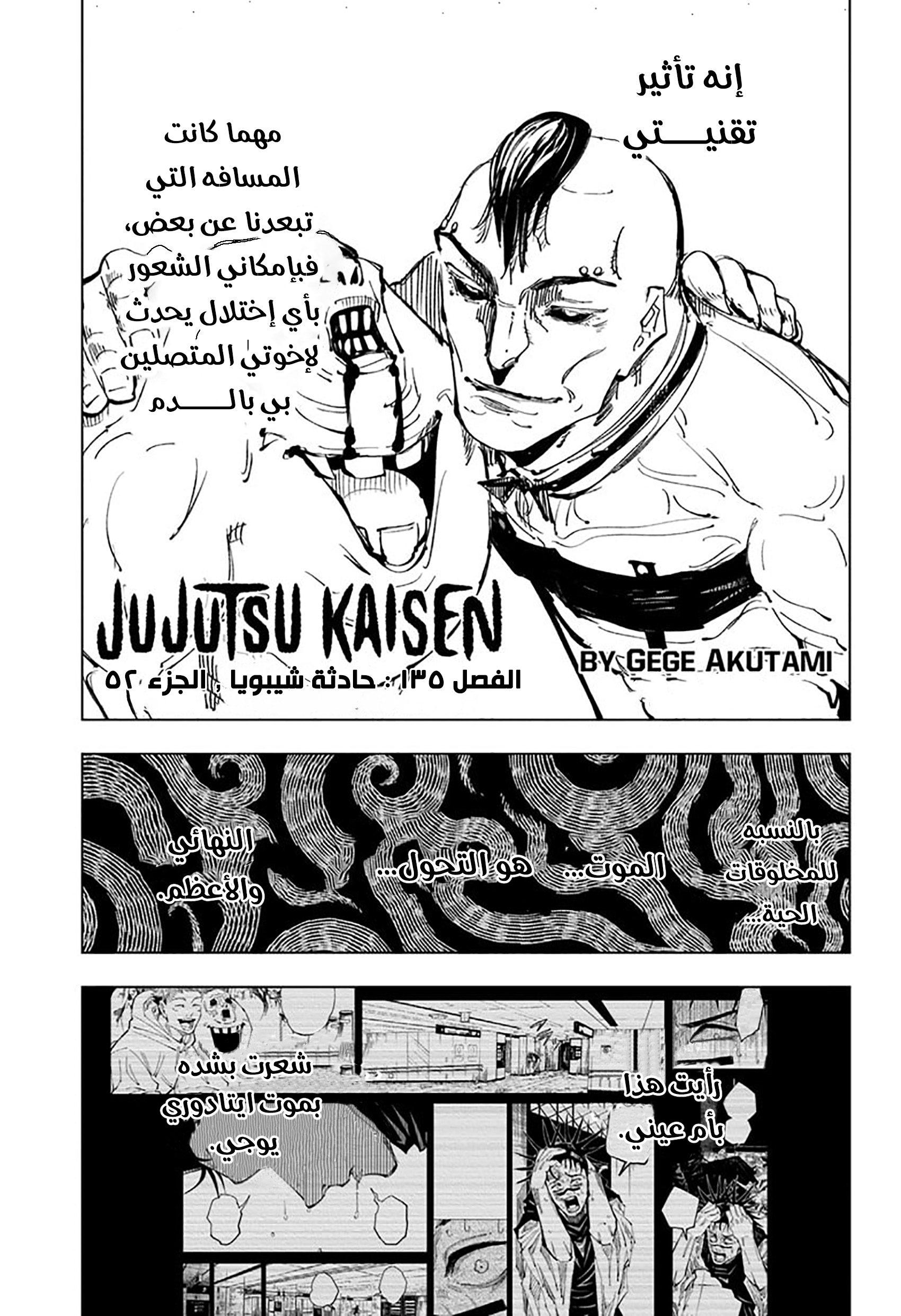 Read Jujutsu Kaisen Ar Manga Online