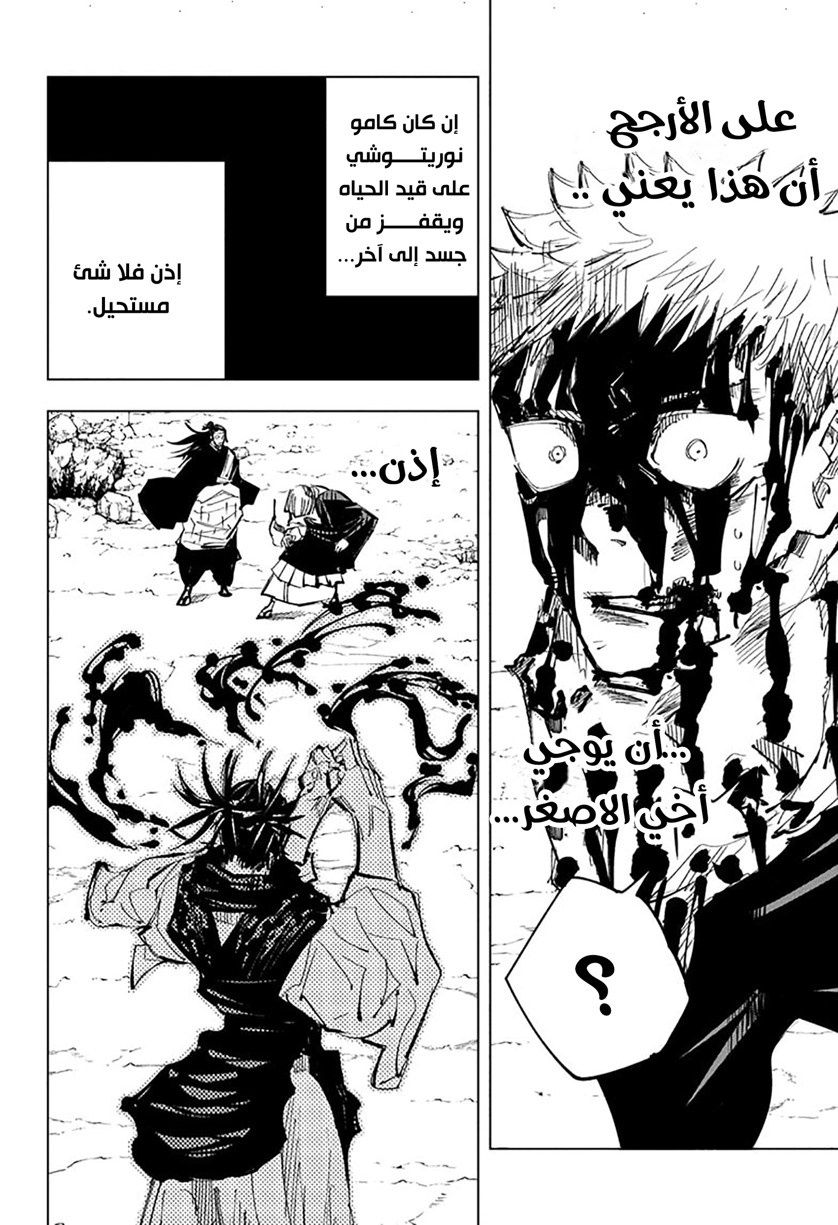 Read Jujutsu Kaisen Ar Manga Online