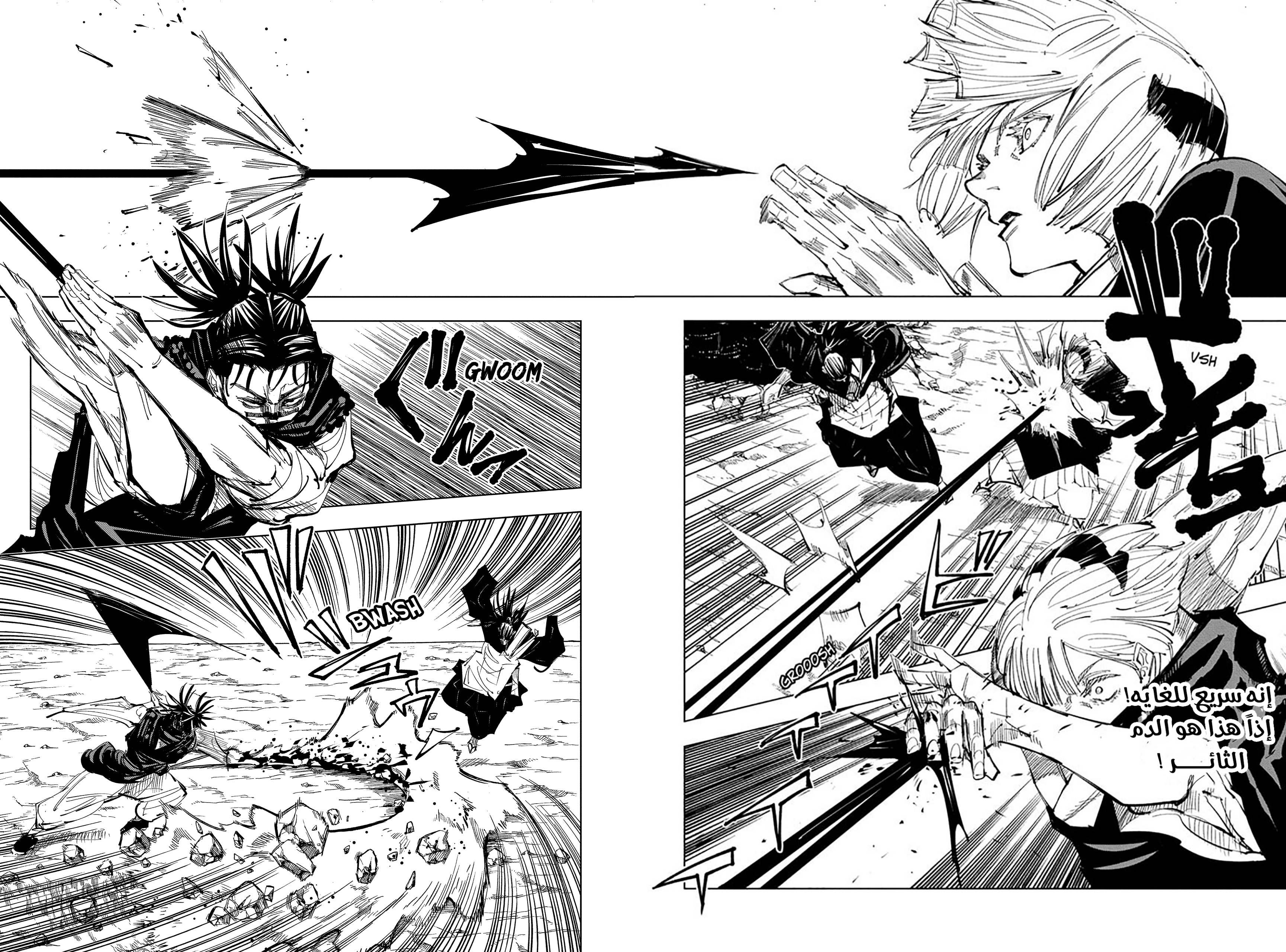 Read Jujutsu Kaisen Ar Manga Online