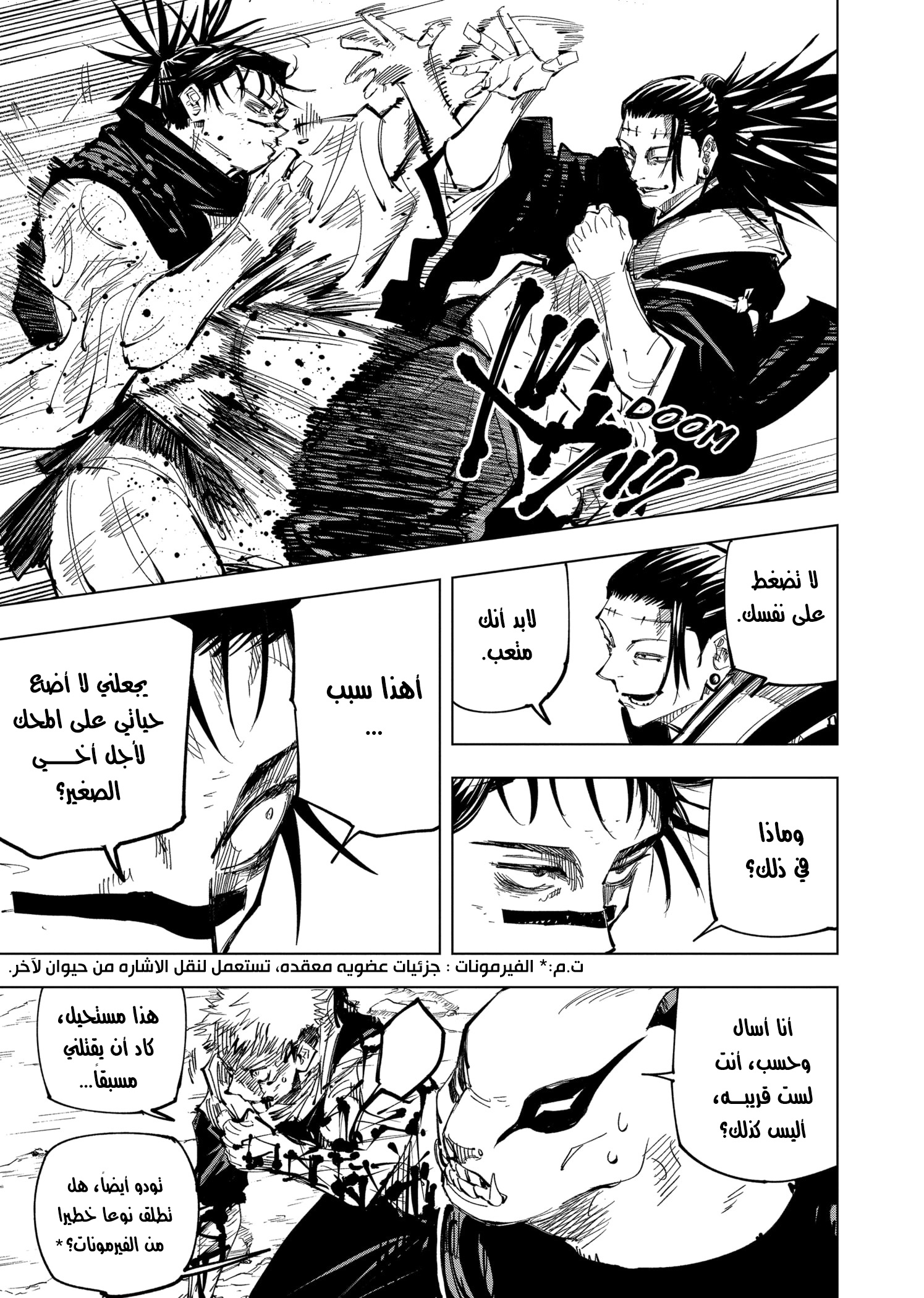 Read Jujutsu Kaisen Ar Manga Online