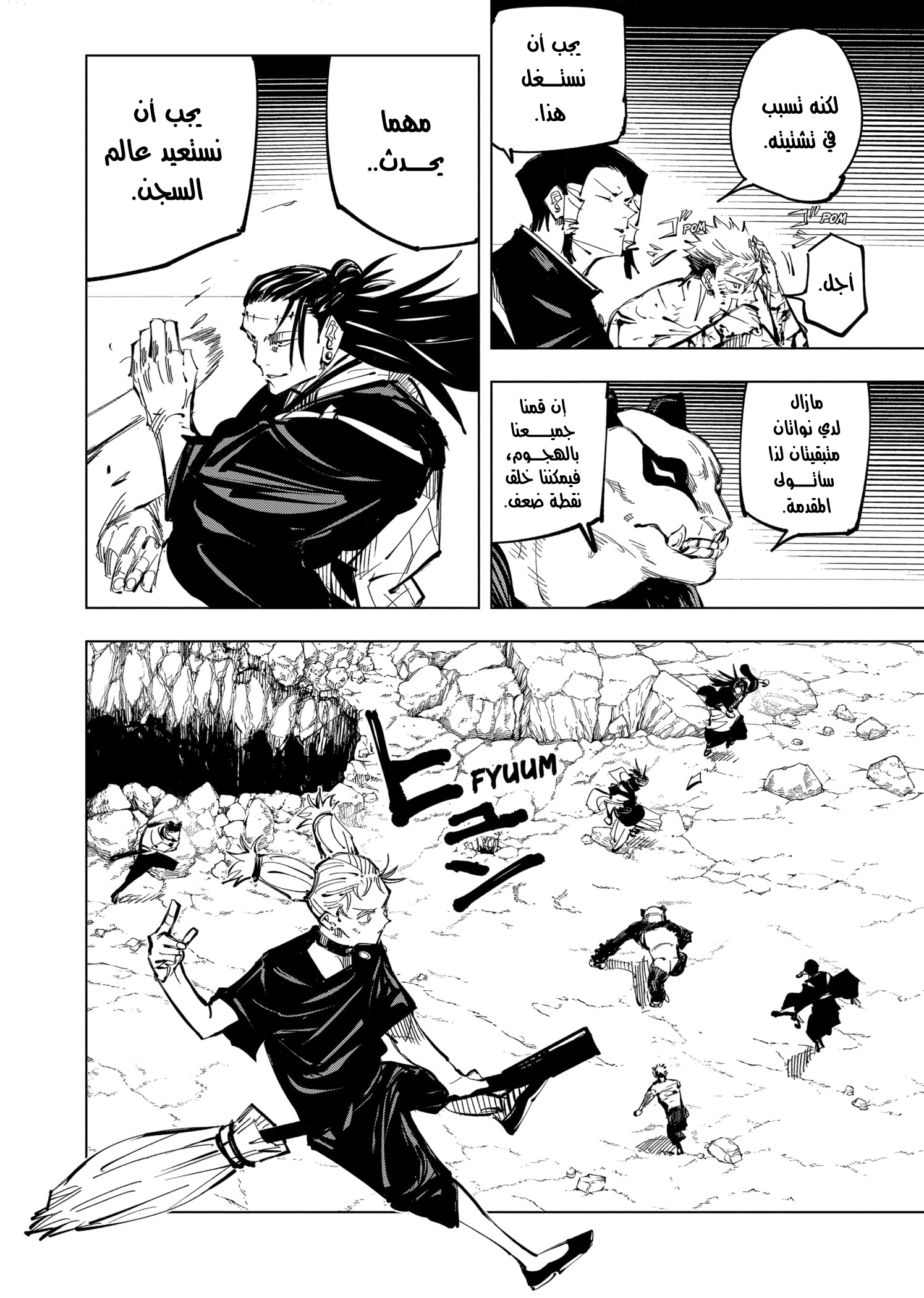 Read Jujutsu Kaisen Ar Manga Online