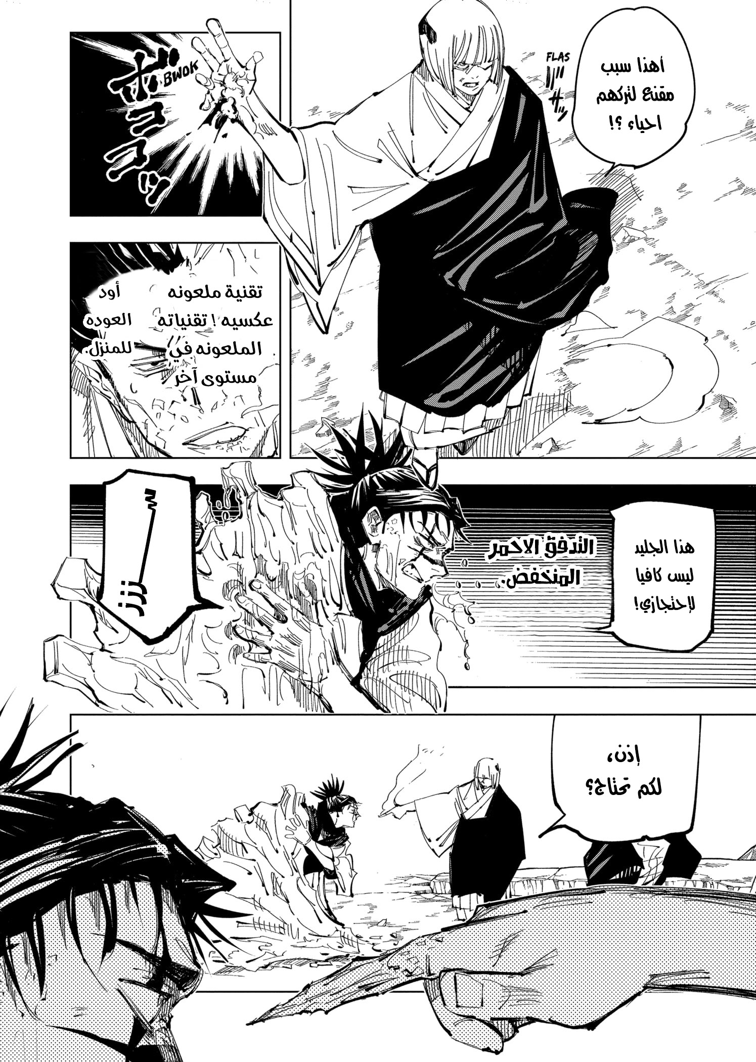 Read Jujutsu Kaisen Ar Manga Online