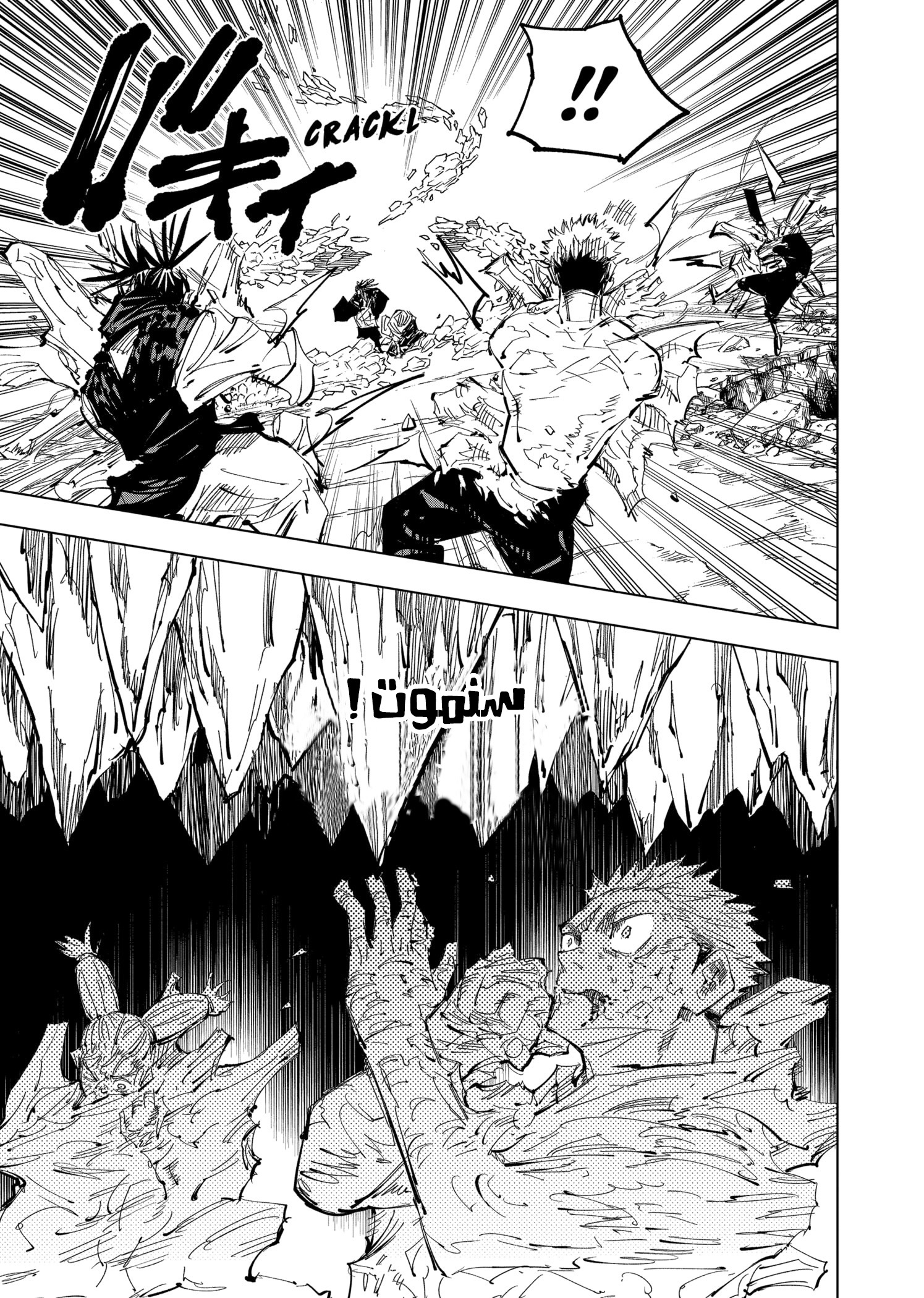 Read Jujutsu Kaisen Ar Manga Online