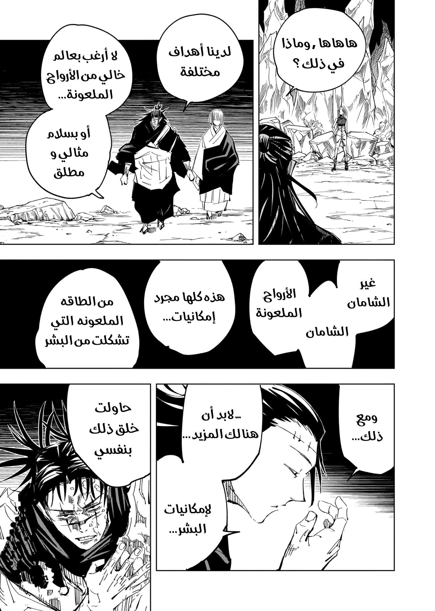 Read Jujutsu Kaisen Ar Manga Online