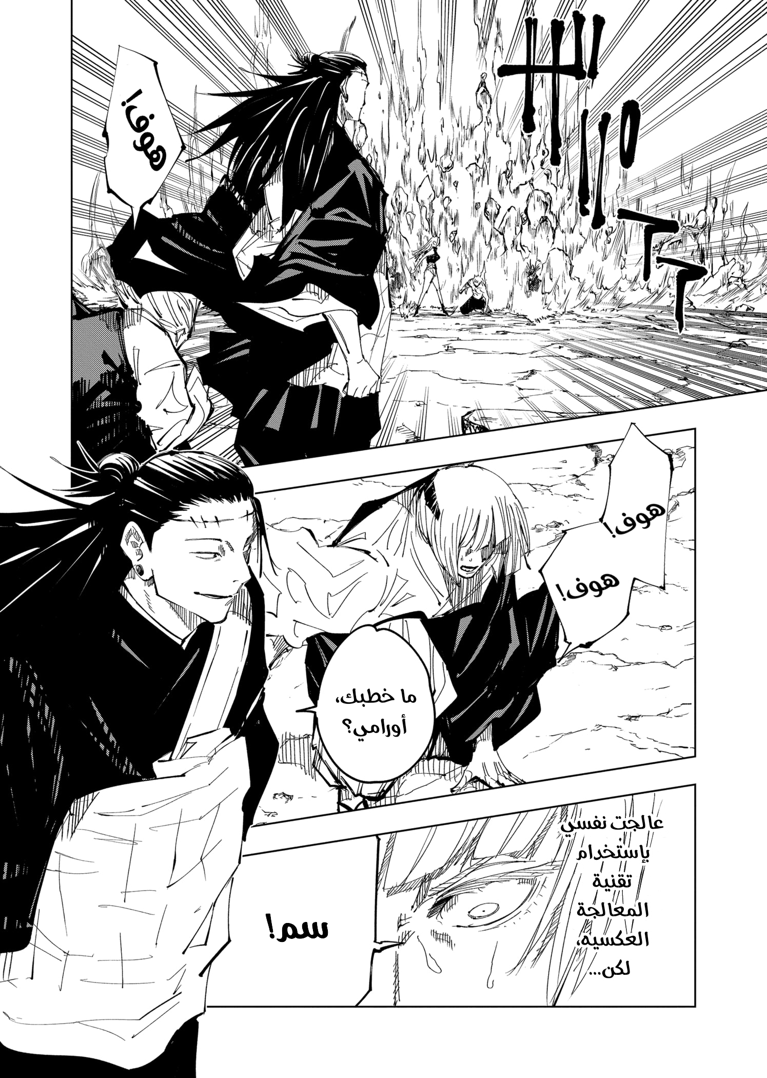 Read Jujutsu Kaisen Ar Manga Online