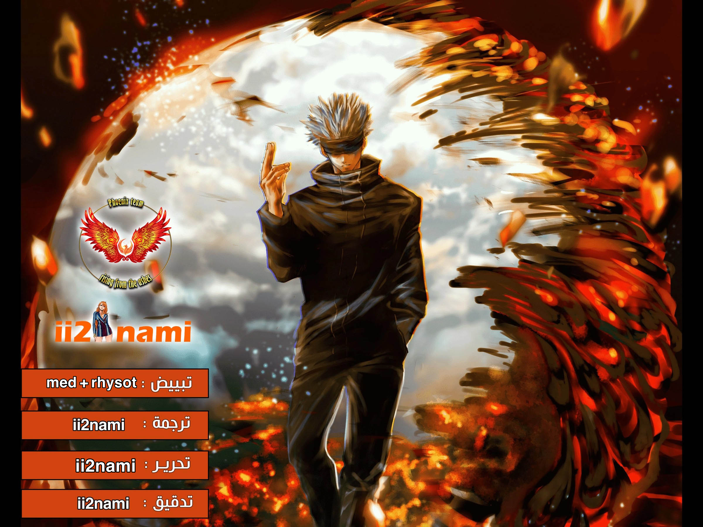 Read Jujutsu Kaisen Ar Manga Online