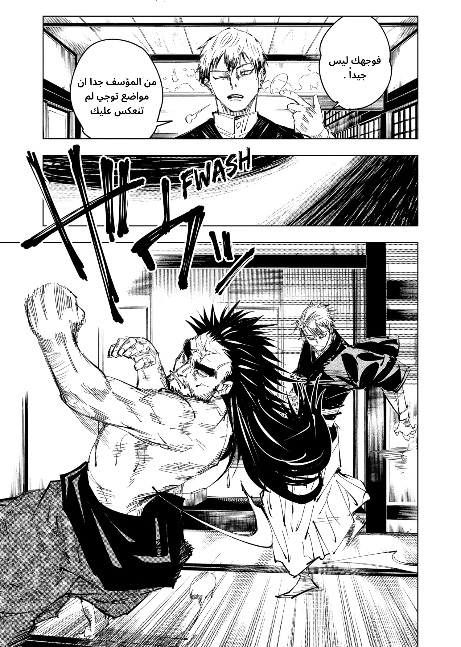 Read Jujutsu Kaisen Ar Manga Online
