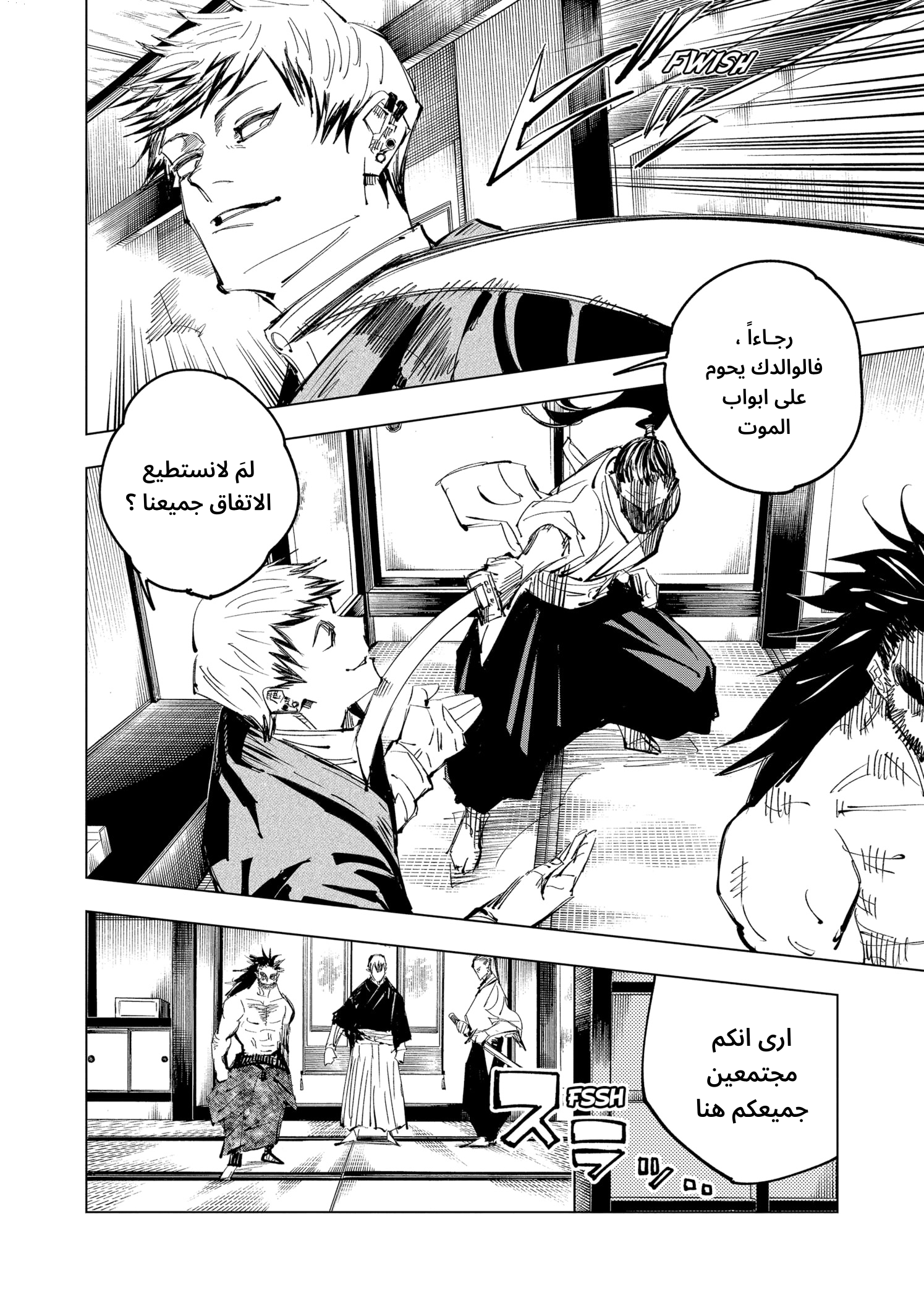 Read Jujutsu Kaisen Ar Manga Online