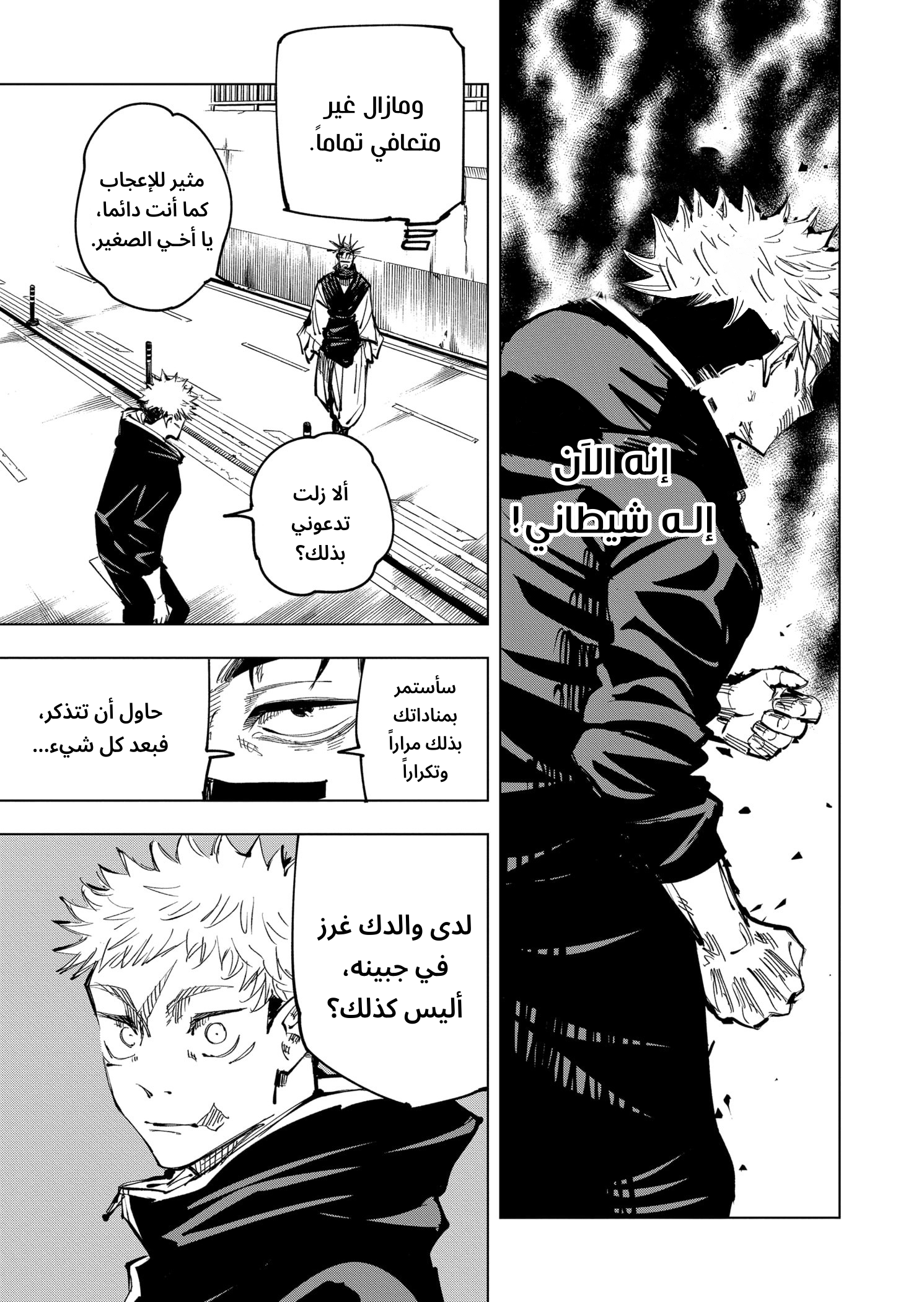 Read Jujutsu Kaisen Ar Manga Online