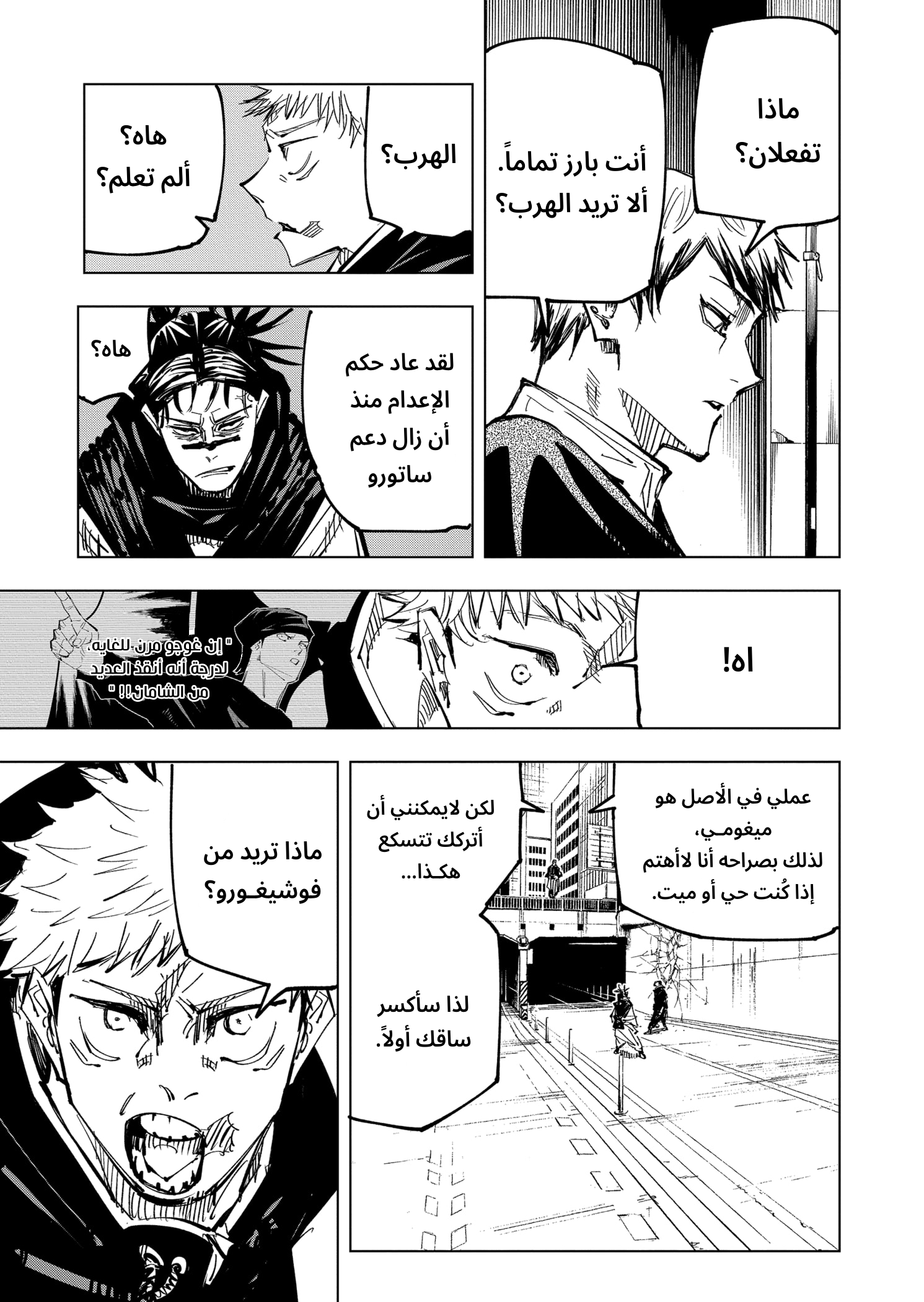 Read Jujutsu Kaisen Ar Manga Online