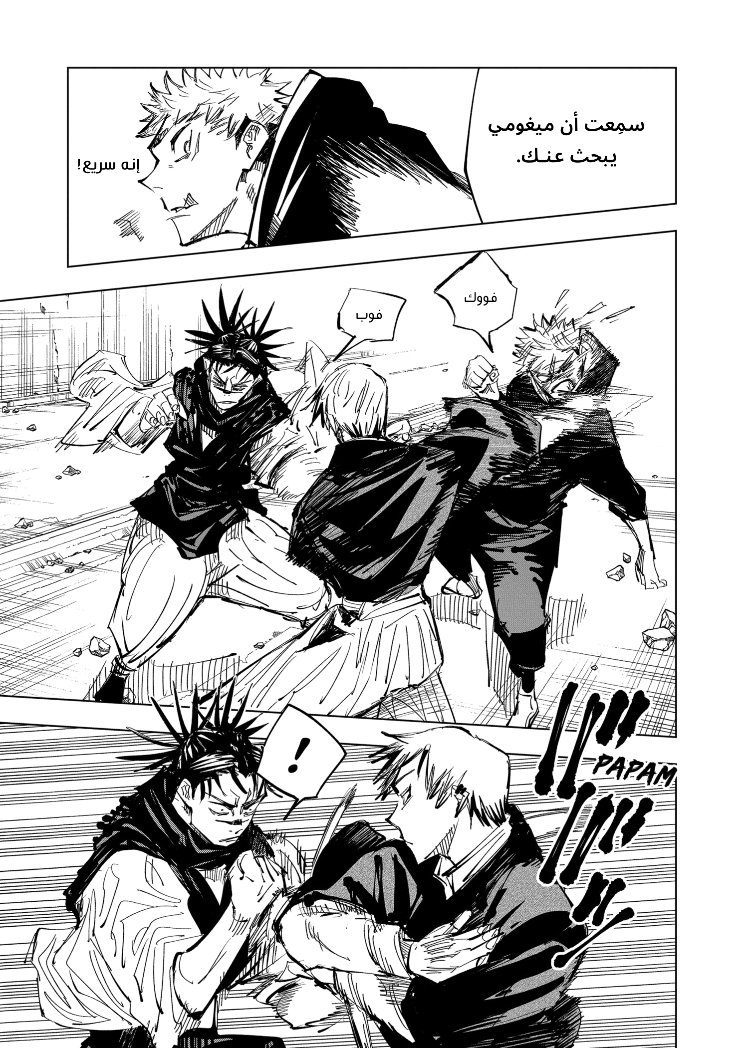 Read Jujutsu Kaisen Ar Manga Online