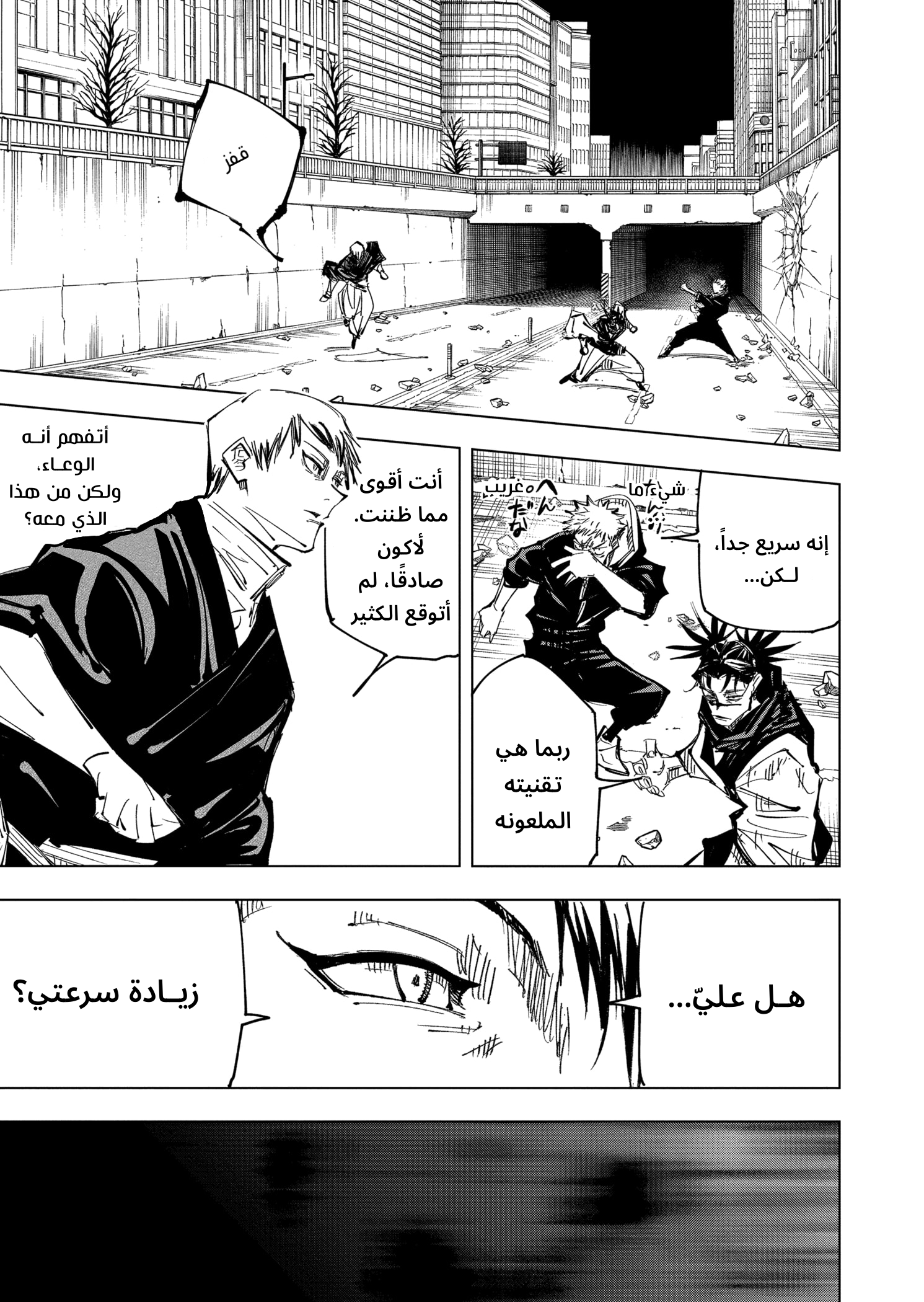 Read Jujutsu Kaisen Ar Manga Online