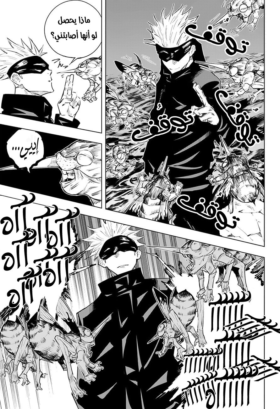 Read Jujutsu Kaisen Ar Manga Online