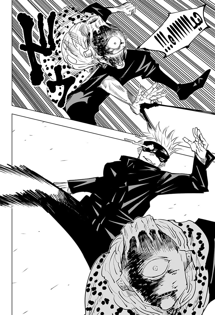 Read Jujutsu Kaisen Ar Manga Online