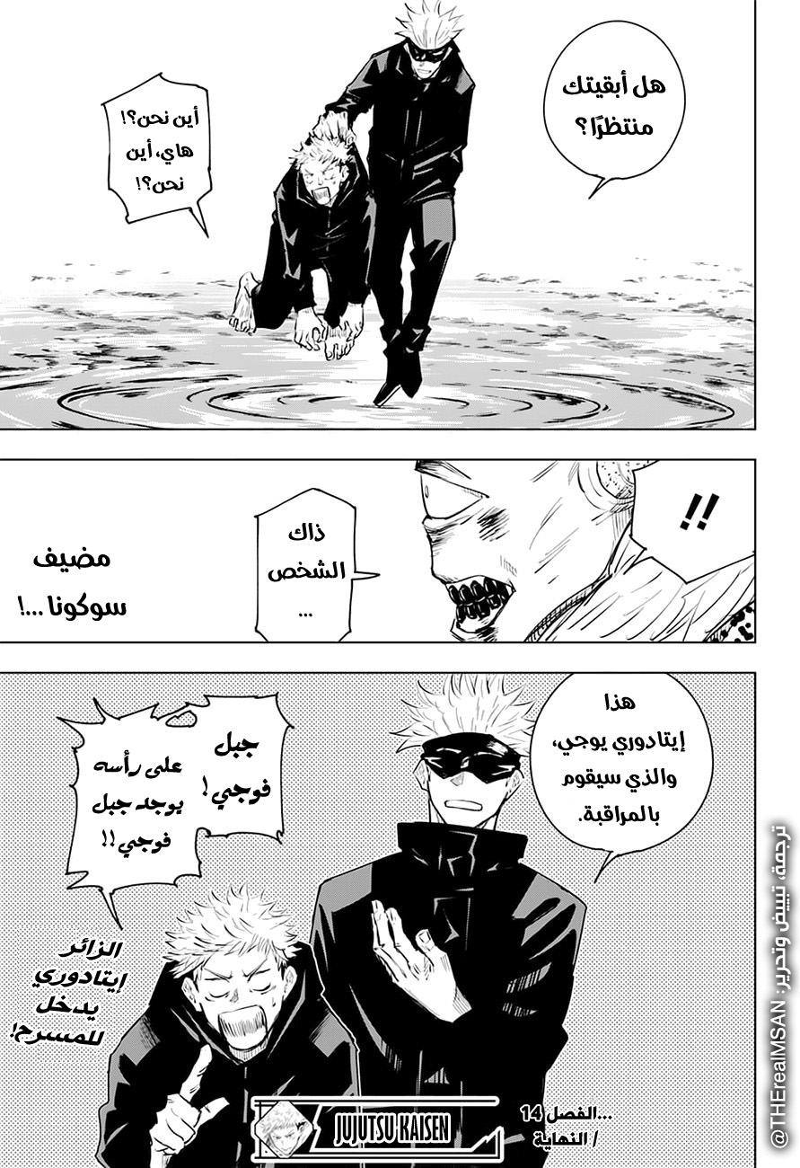 Read Jujutsu Kaisen Ar Manga Online