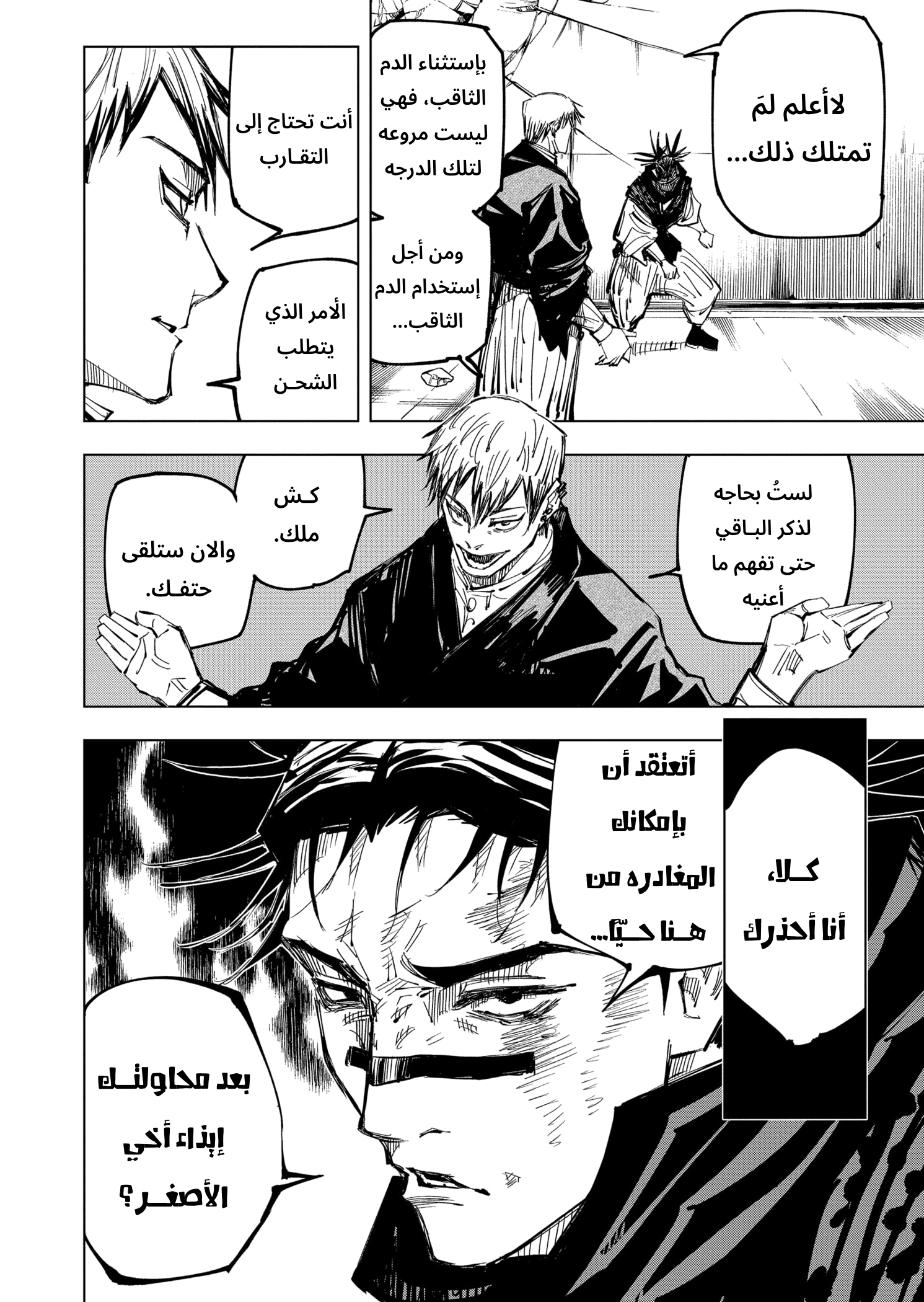 Read Jujutsu Kaisen Ar Manga Online
