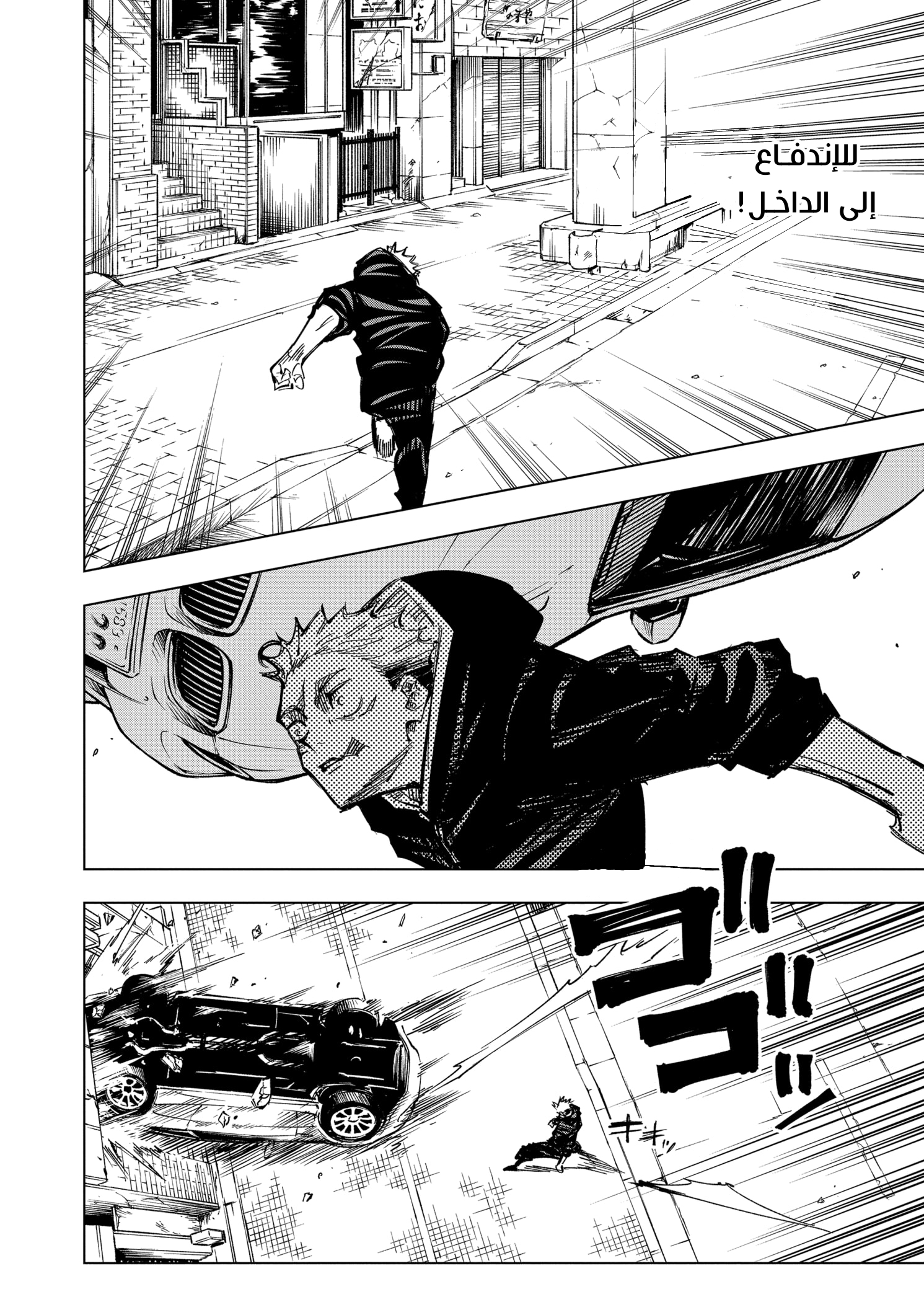 Read Jujutsu Kaisen Ar Manga Online