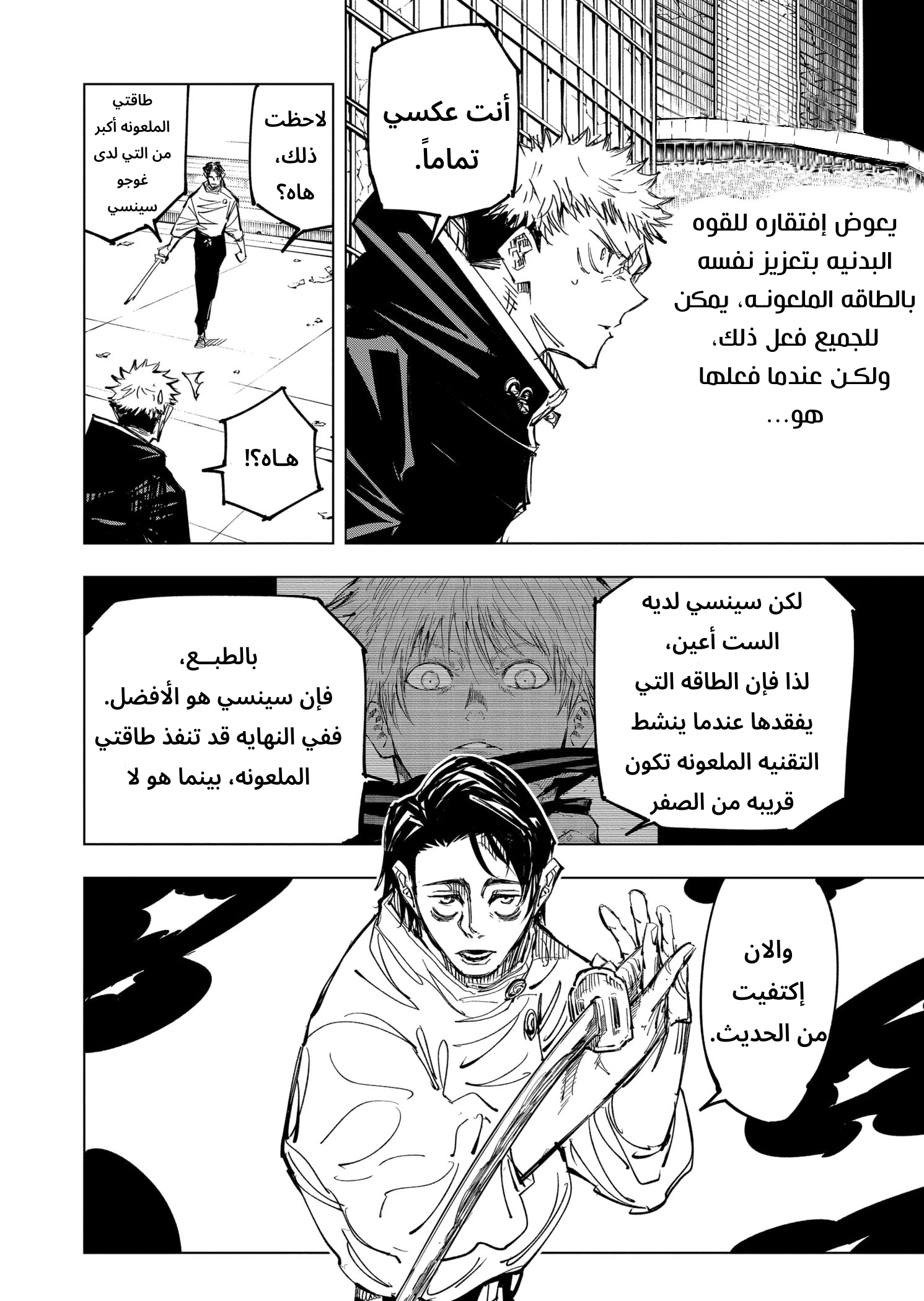 Read Jujutsu Kaisen Ar Manga Online