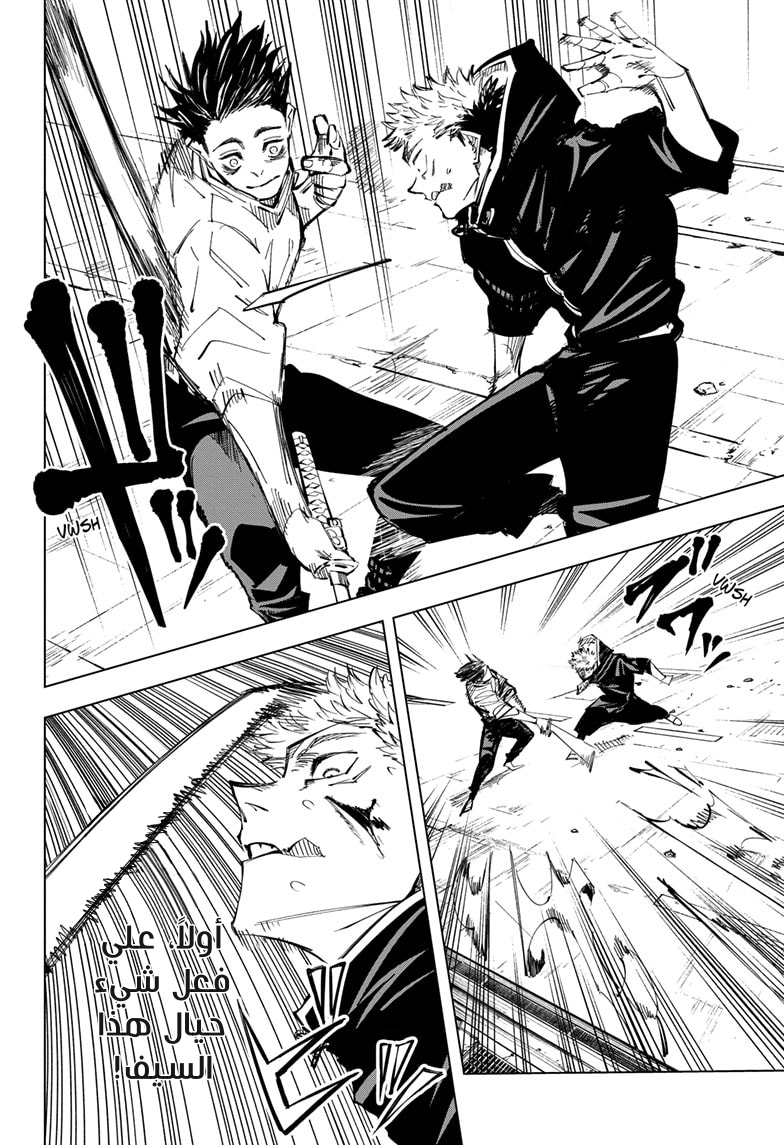 Read Jujutsu Kaisen Ar Manga Online