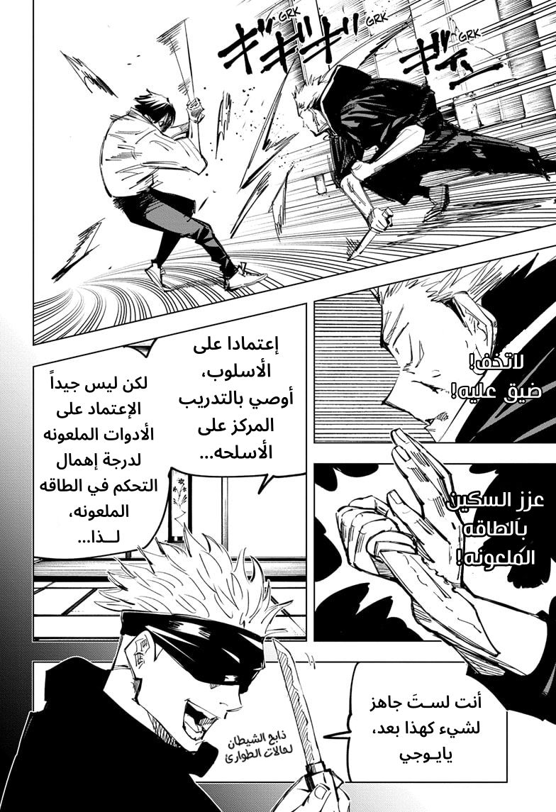 Read Jujutsu Kaisen Ar Manga Online