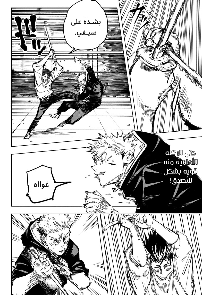 Read Jujutsu Kaisen Ar Manga Online
