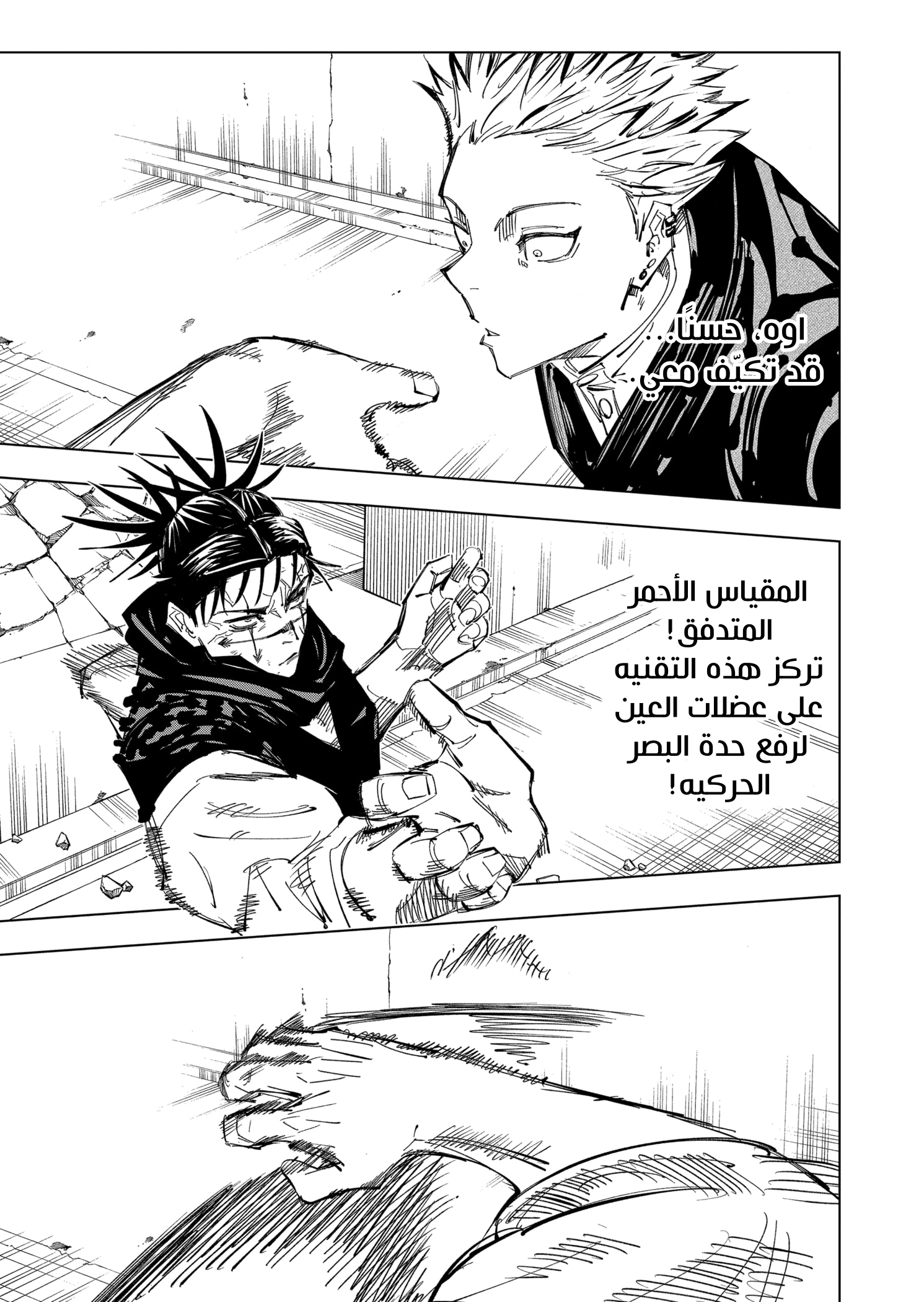 Read Jujutsu Kaisen Ar Manga Online