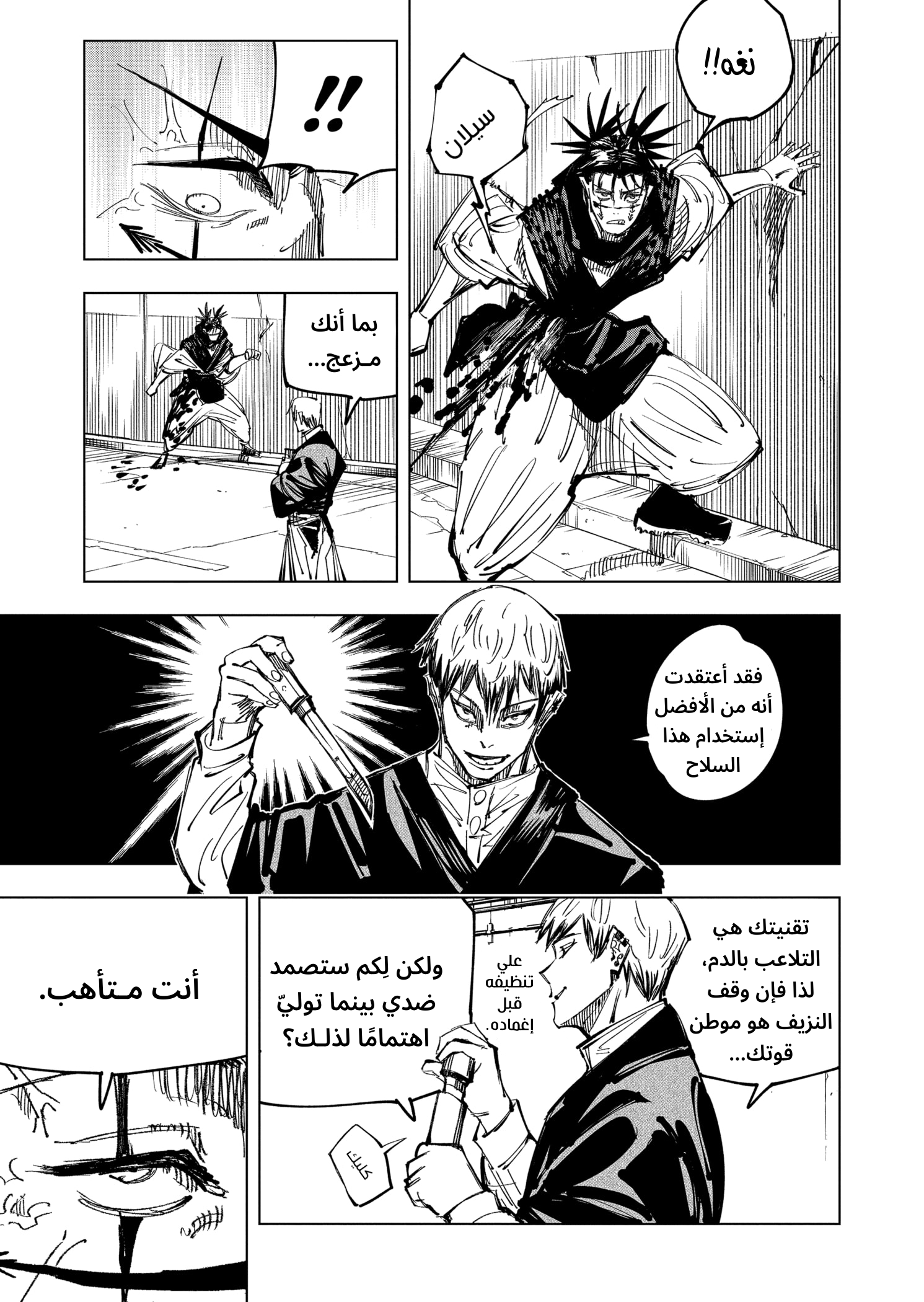 Read Jujutsu Kaisen Ar Manga Online
