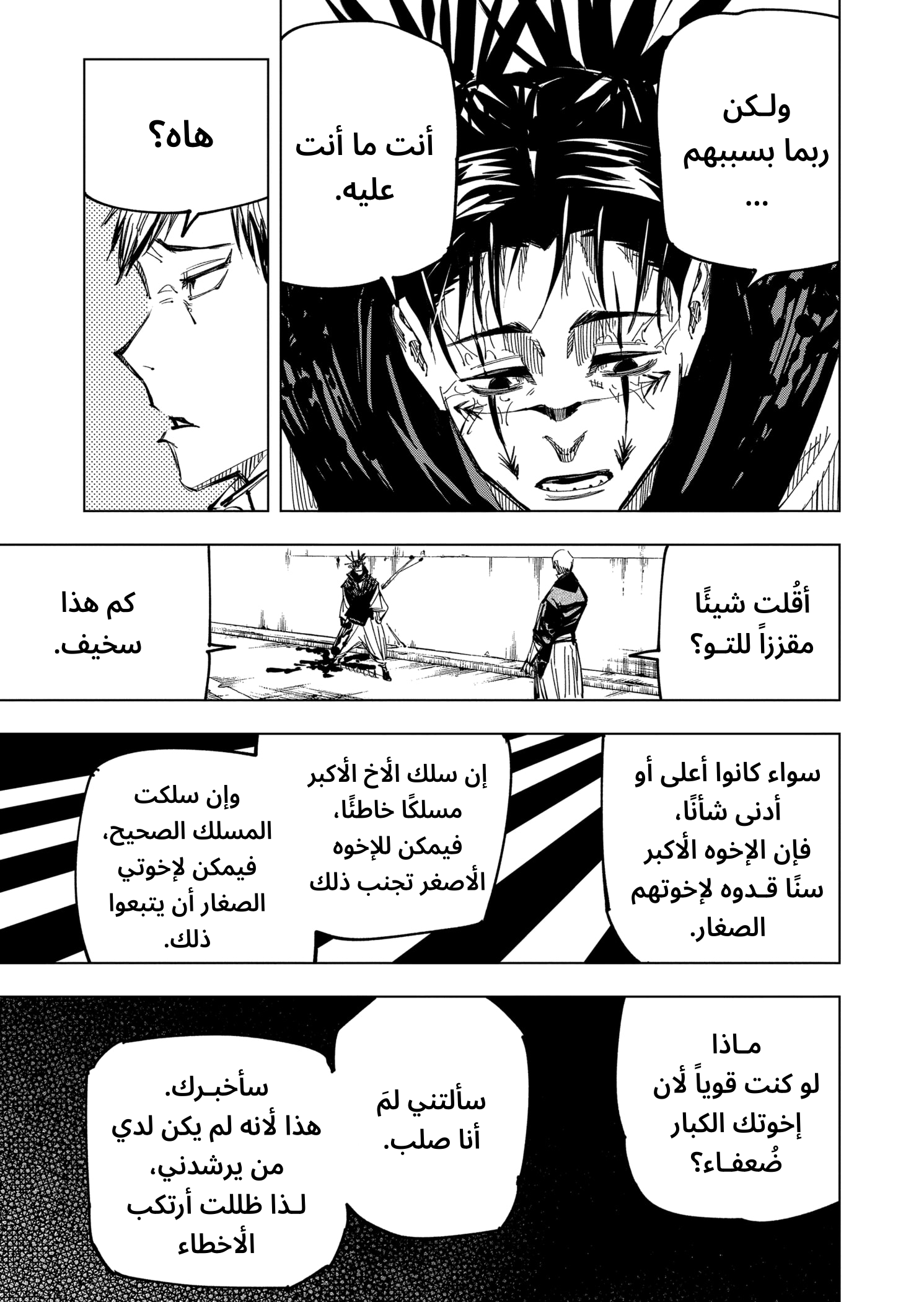 Read Jujutsu Kaisen Ar Manga Online