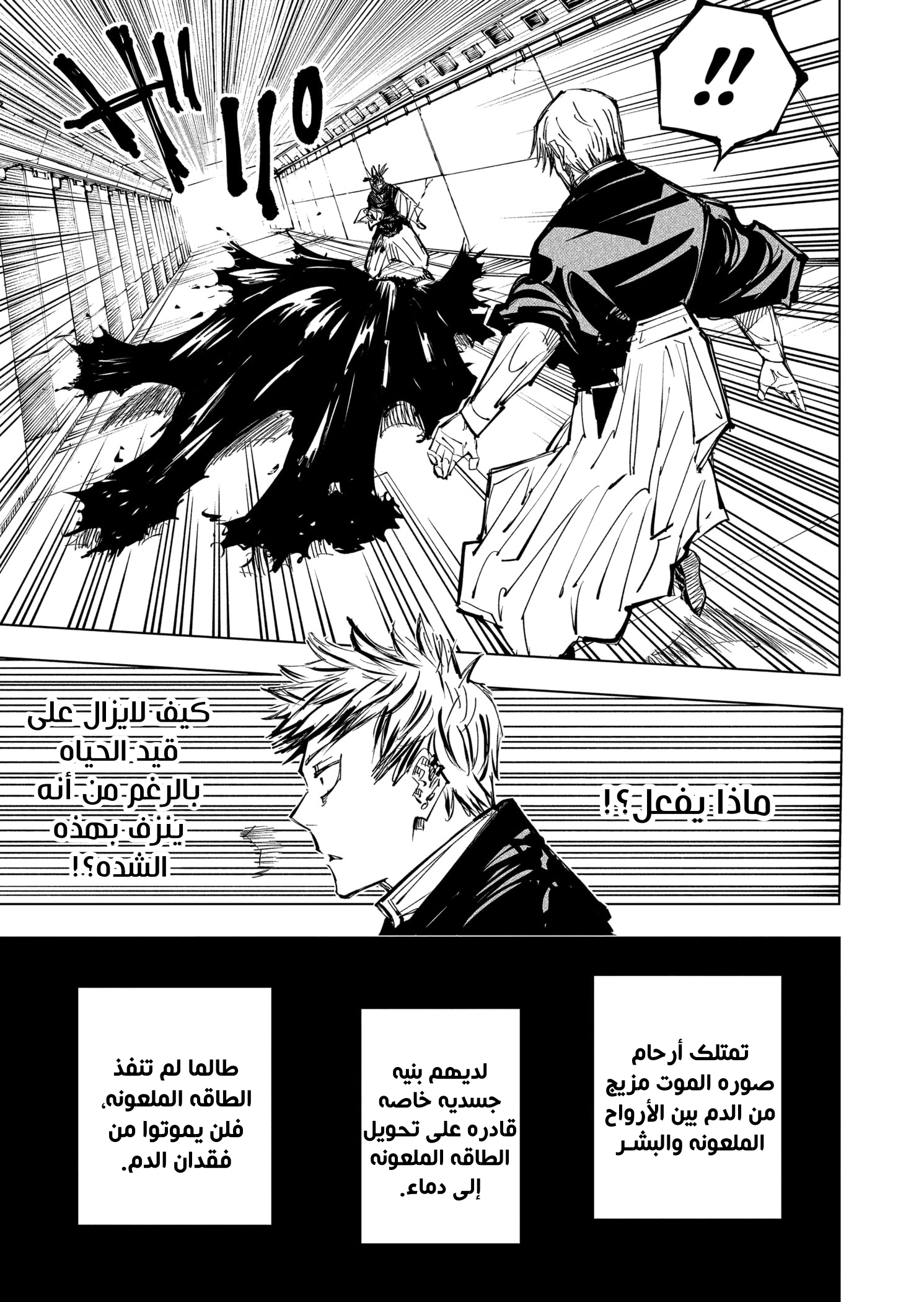 Read Jujutsu Kaisen Ar Manga Online