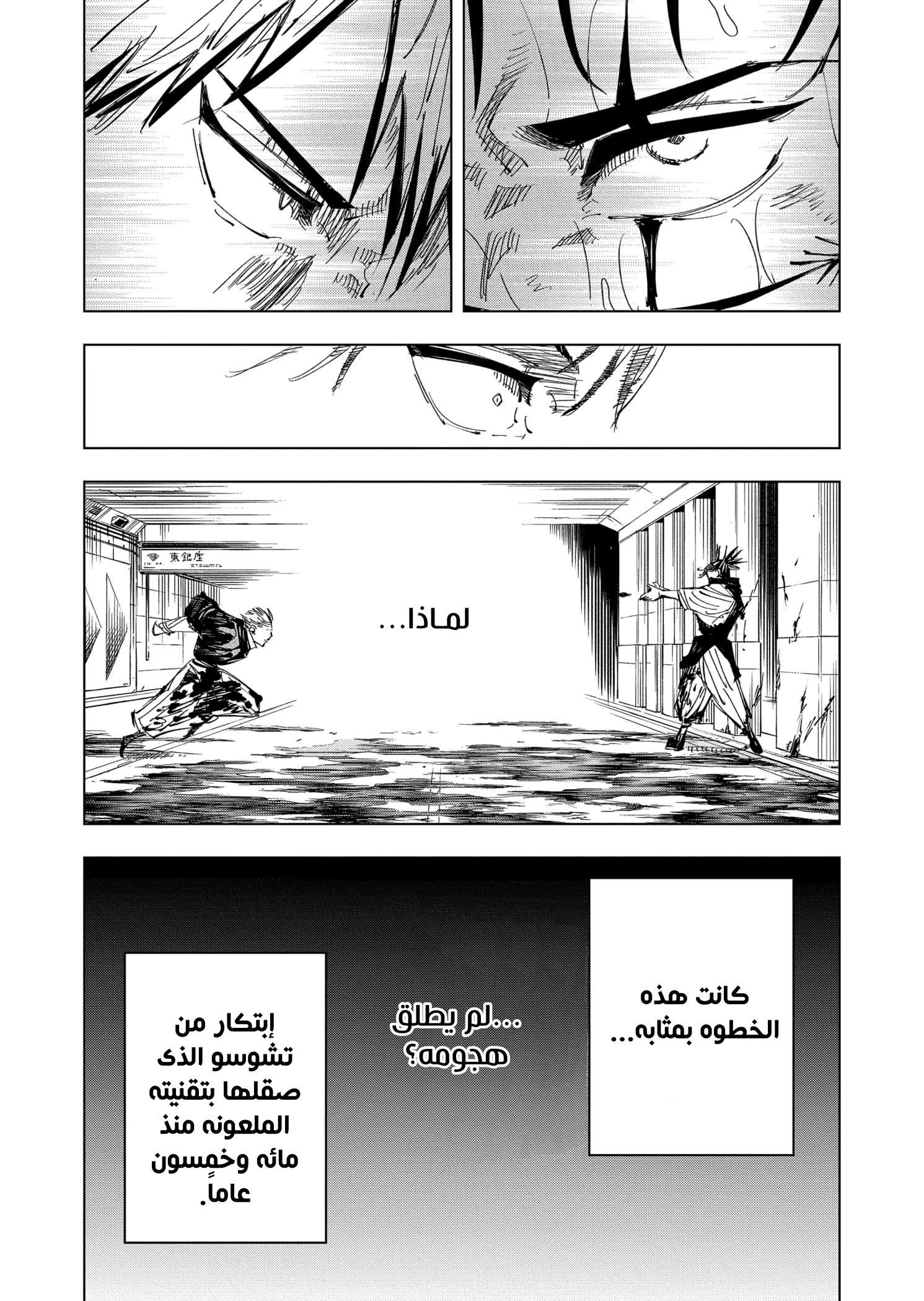 Read Jujutsu Kaisen Ar Manga Online