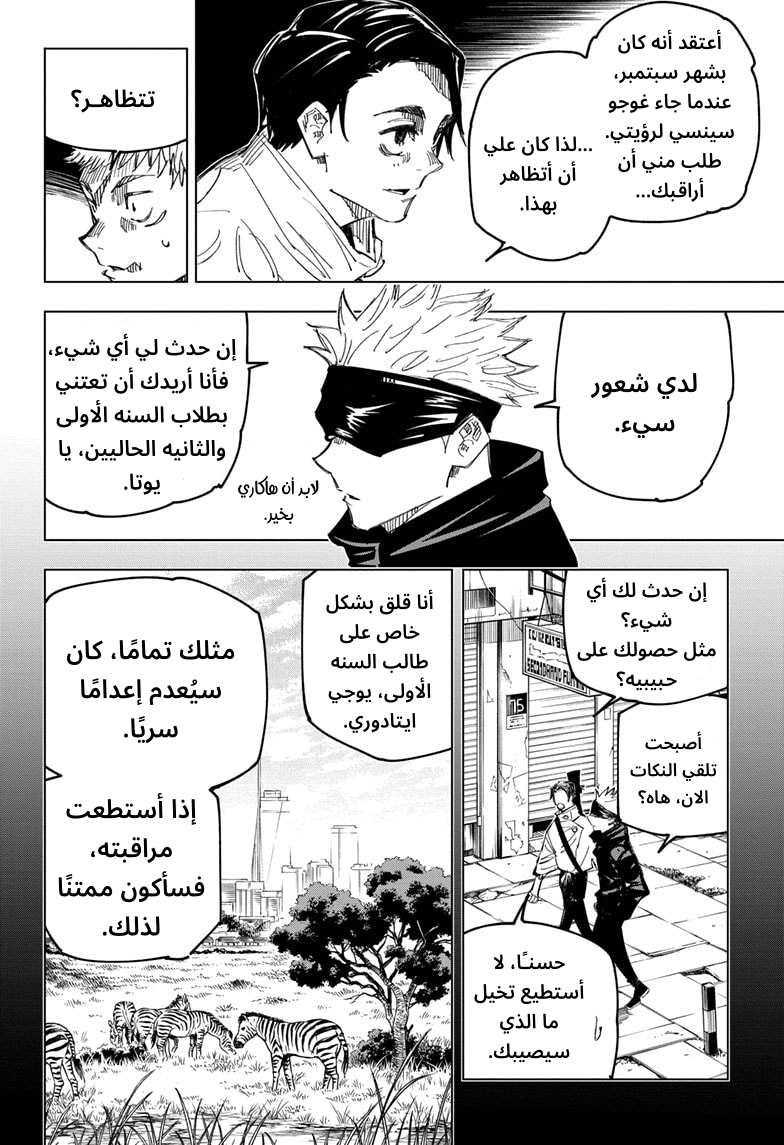 Read Jujutsu Kaisen Ar Manga Online