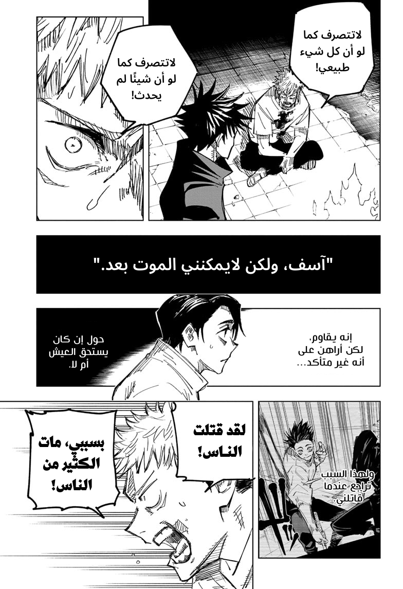 Read Jujutsu Kaisen Ar Manga Online