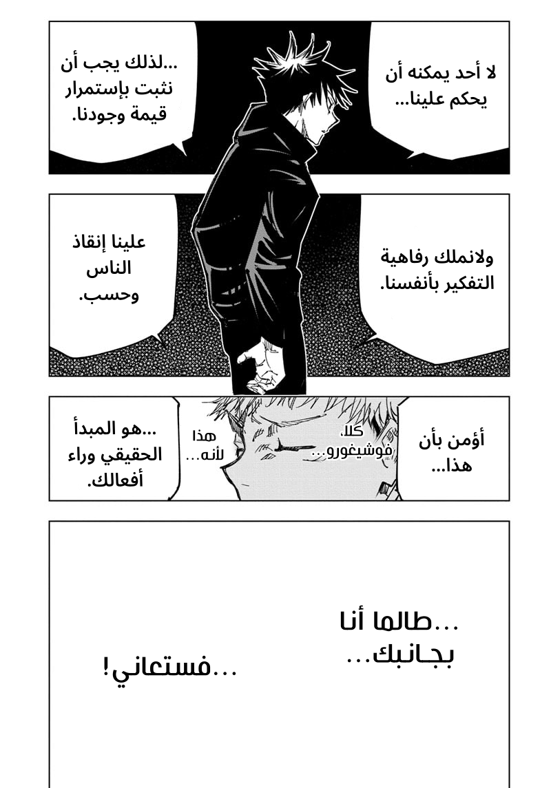Read Jujutsu Kaisen Ar Manga Online