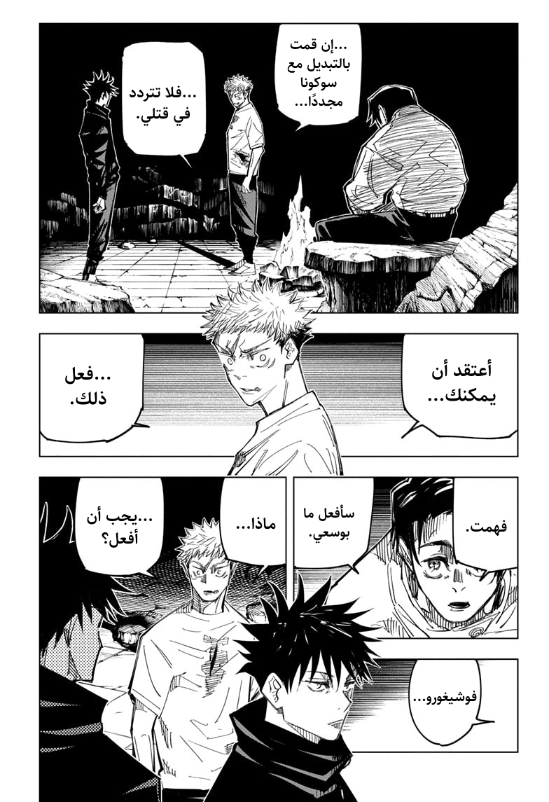 Read Jujutsu Kaisen Ar Manga Online