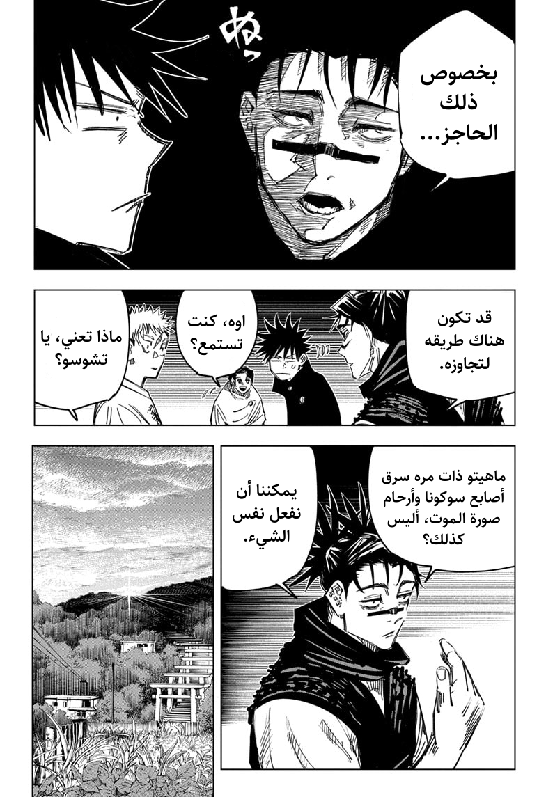 Read Jujutsu Kaisen Ar Manga Online