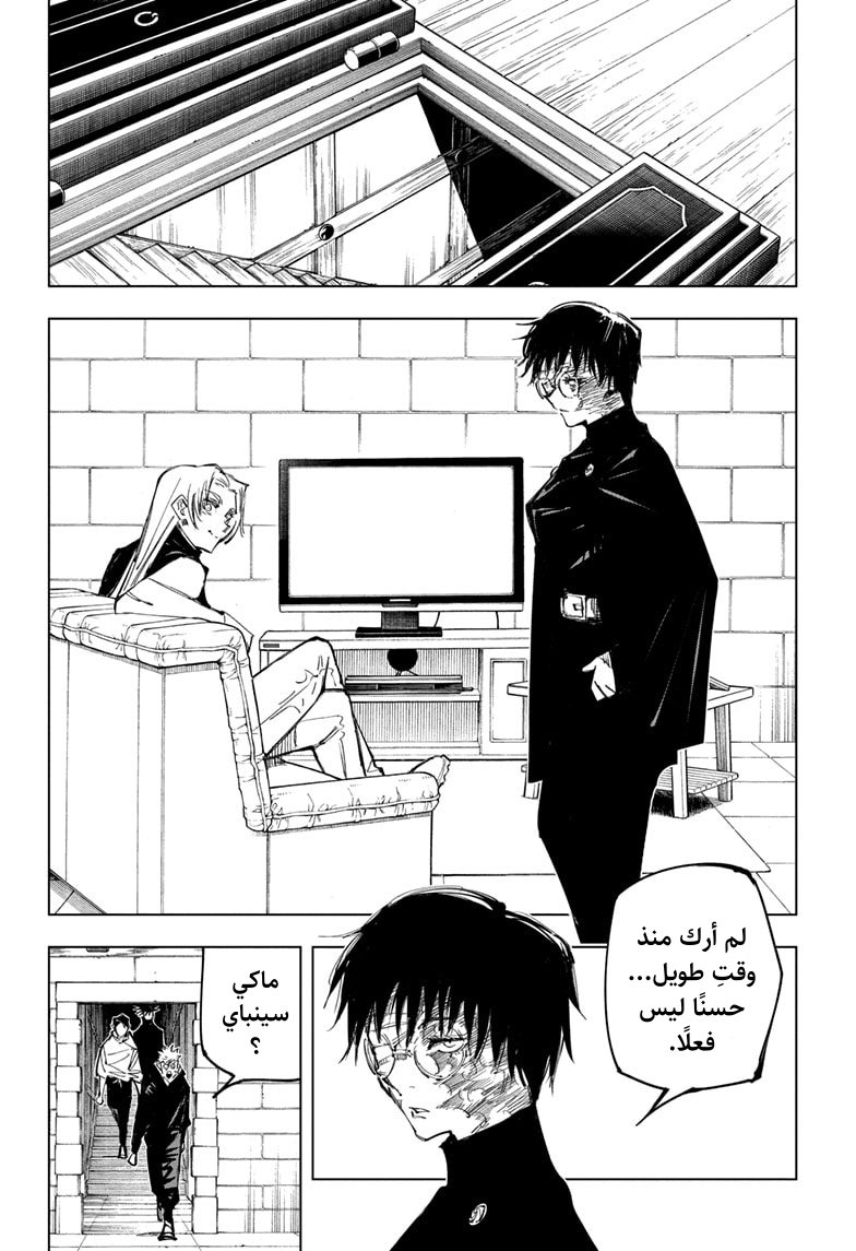 Read Jujutsu Kaisen Ar Manga Online
