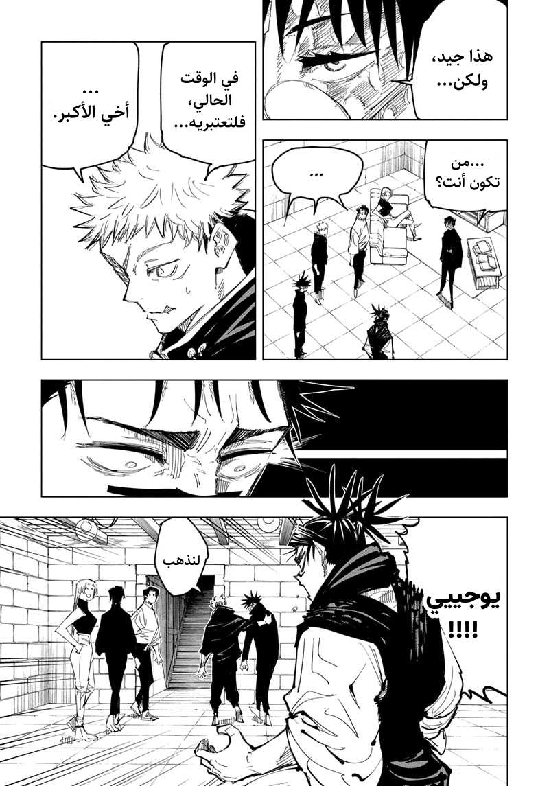 Read Jujutsu Kaisen Ar Manga Online