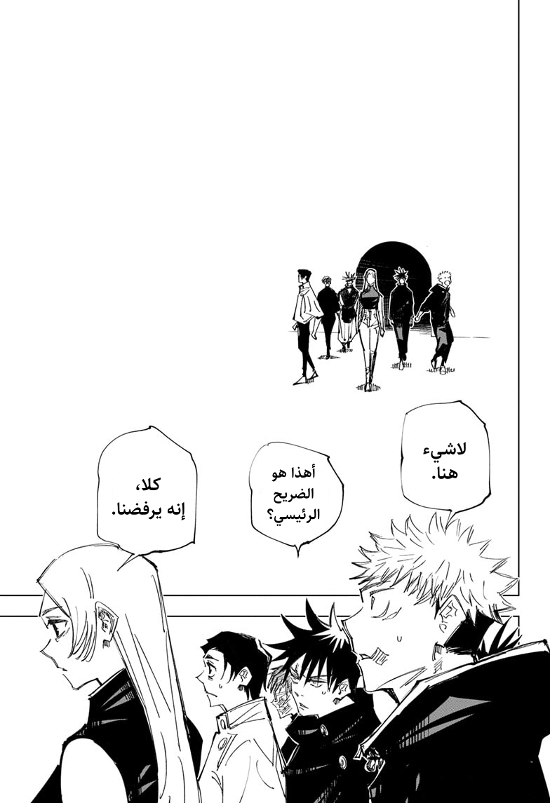 Read Jujutsu Kaisen Ar Manga Online