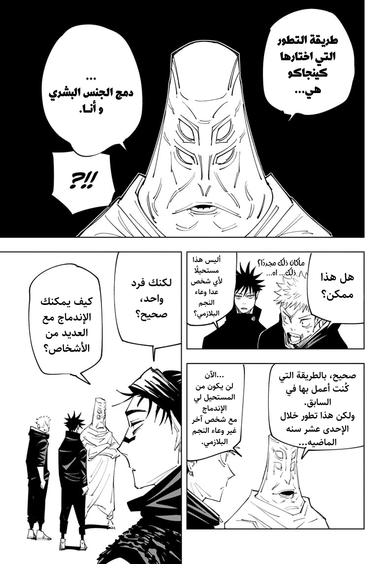 Read Jujutsu Kaisen Ar Manga Online