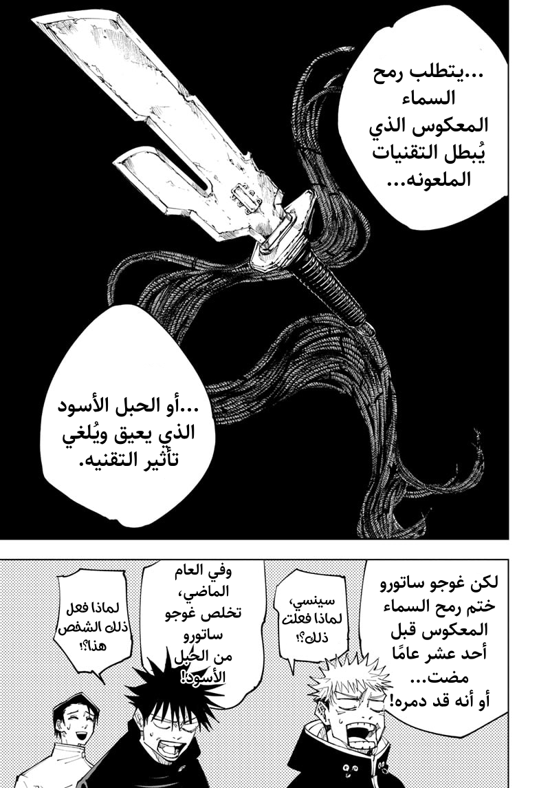 Read Jujutsu Kaisen Ar Manga Online