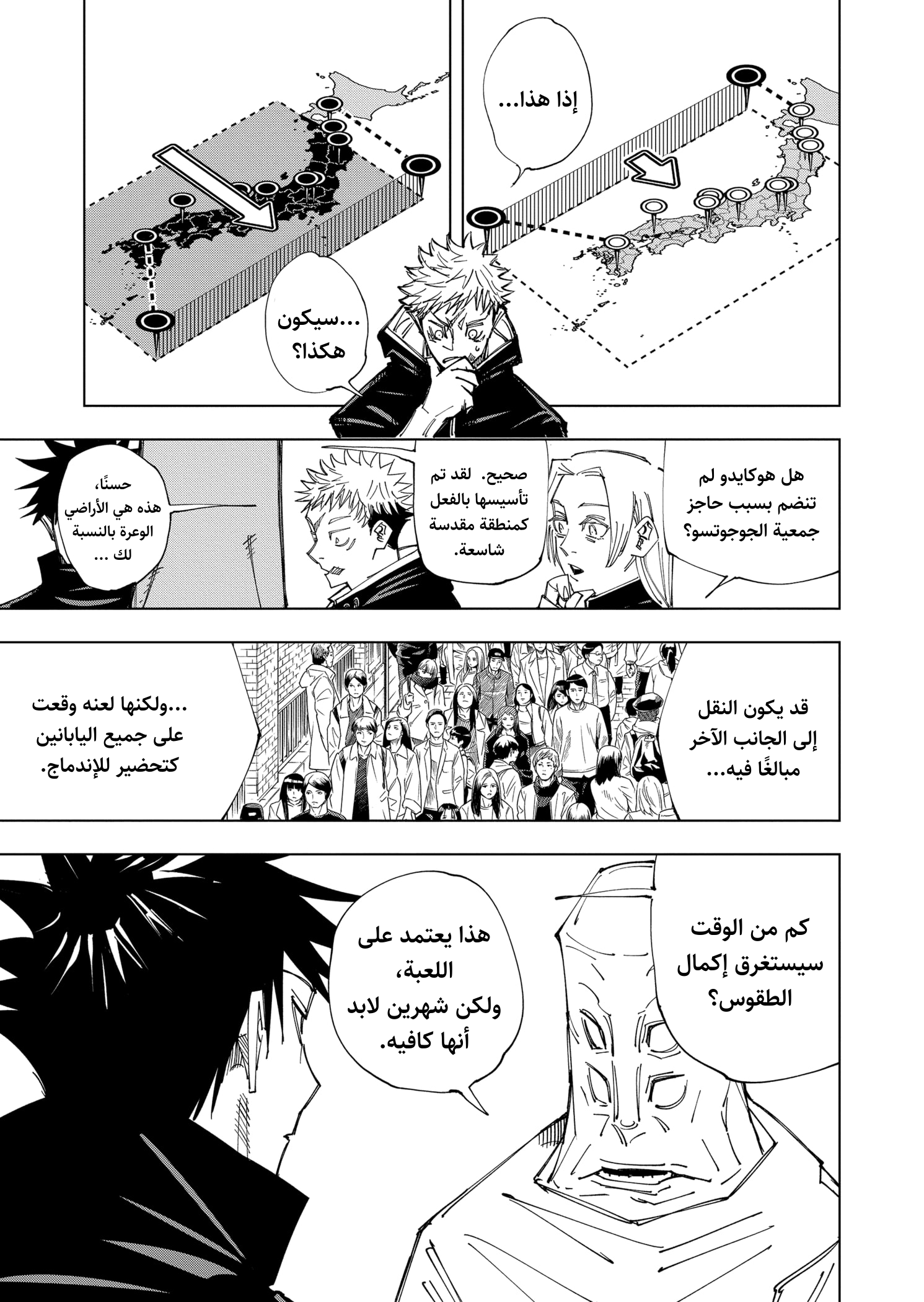 Read Jujutsu Kaisen Ar Manga Online