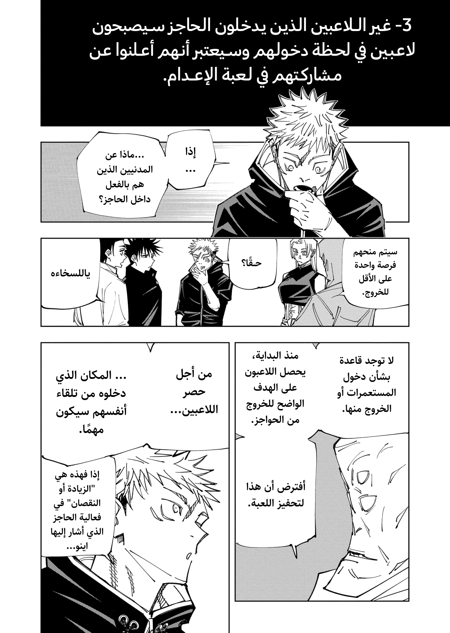 Read Jujutsu Kaisen Ar Manga Online