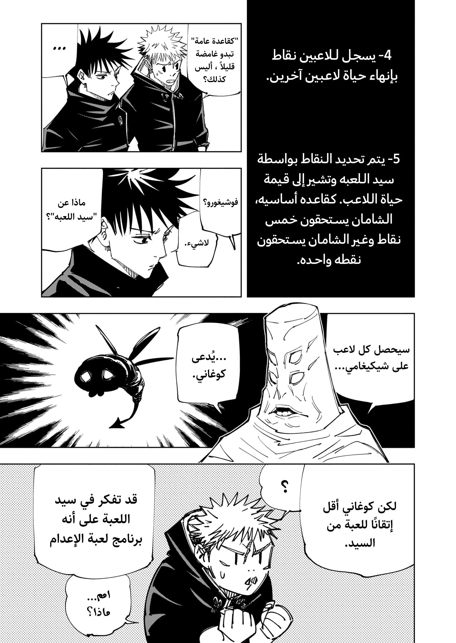 Read Jujutsu Kaisen Ar Manga Online