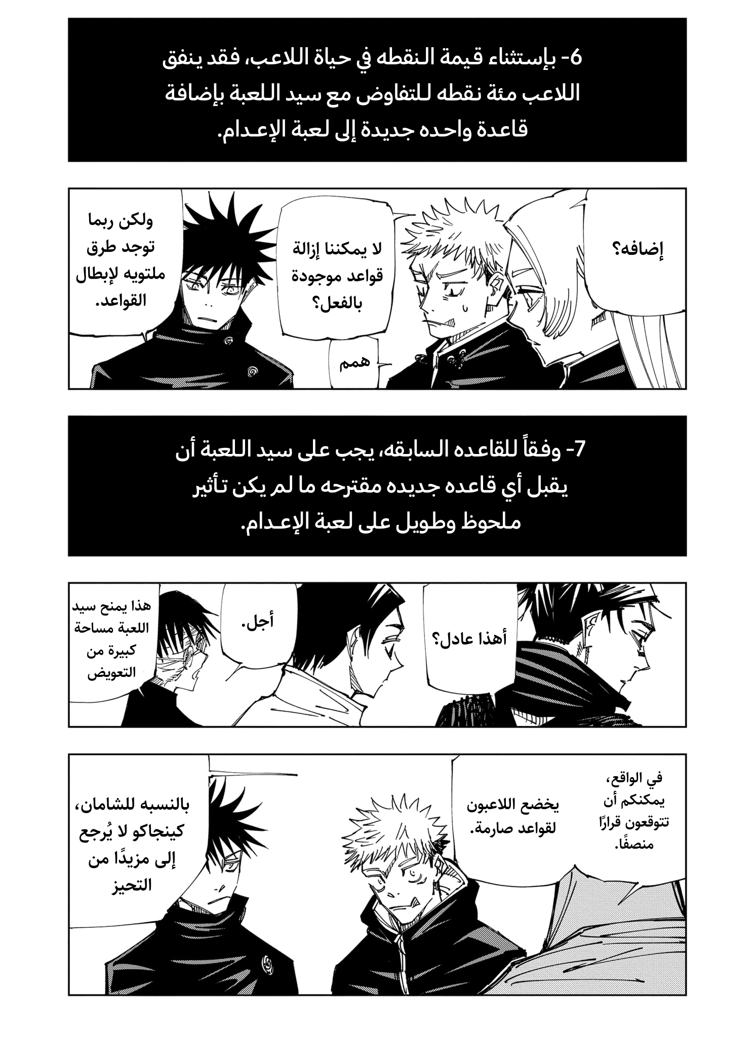 Read Jujutsu Kaisen Ar Manga Online