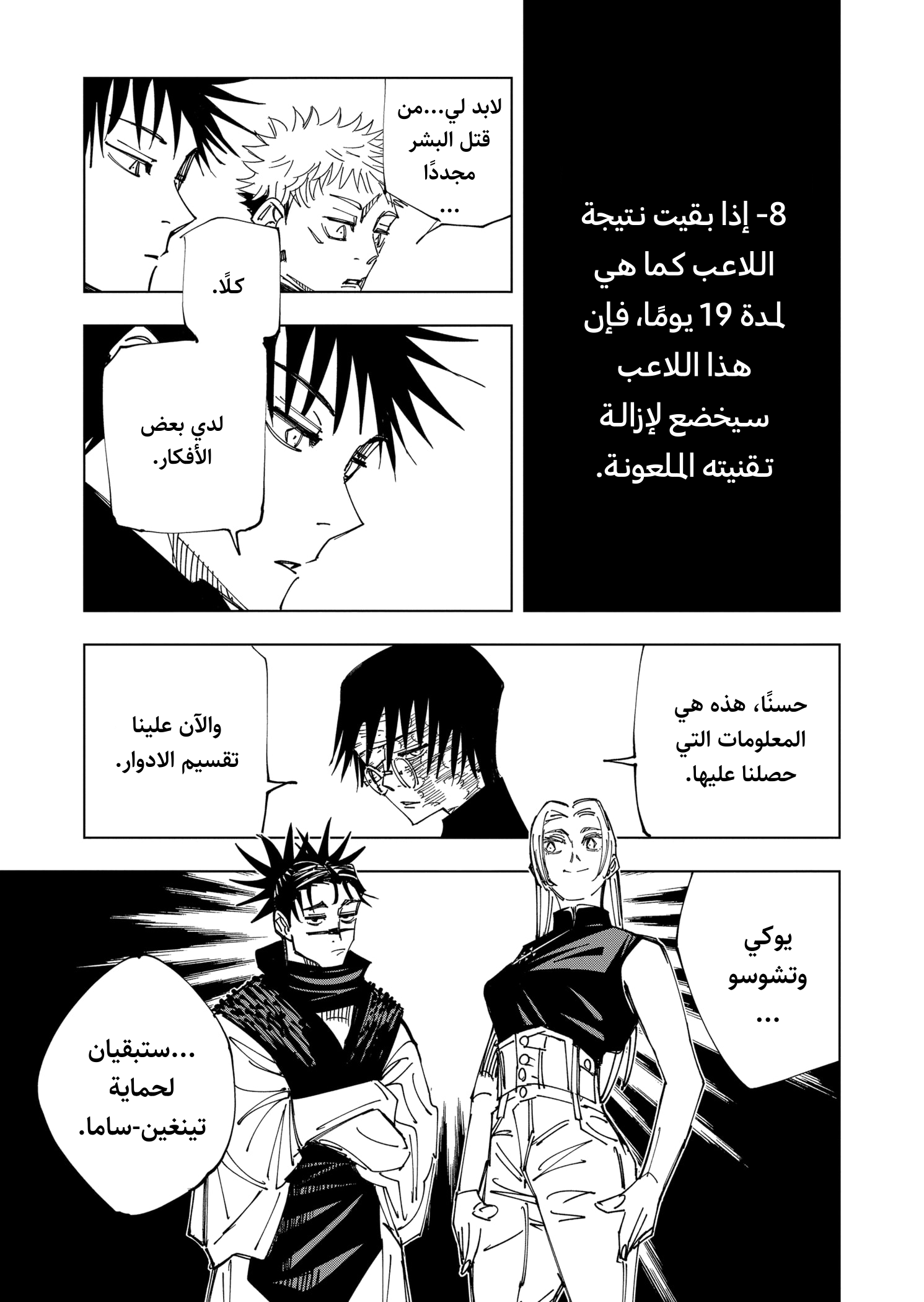 Read Jujutsu Kaisen Ar Manga Online