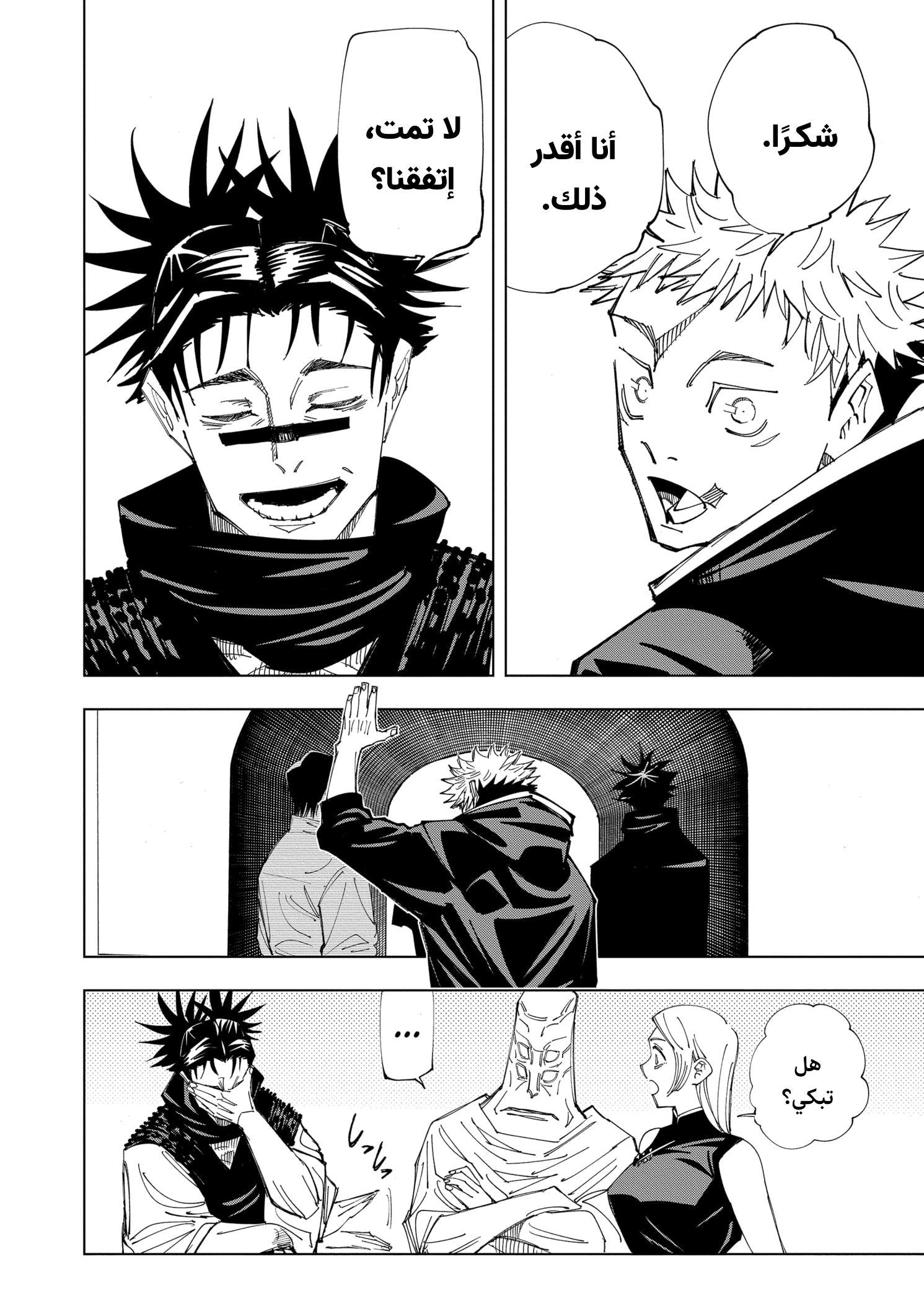 Read Jujutsu Kaisen Ar Manga Online
