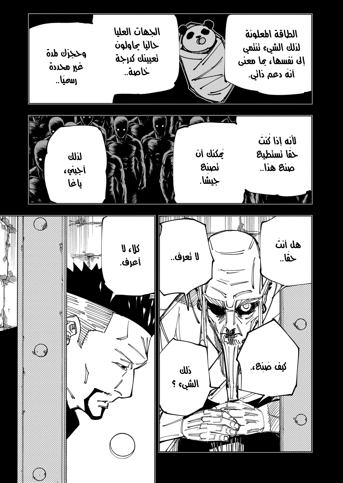 Read Jujutsu Kaisen Ar Manga Online