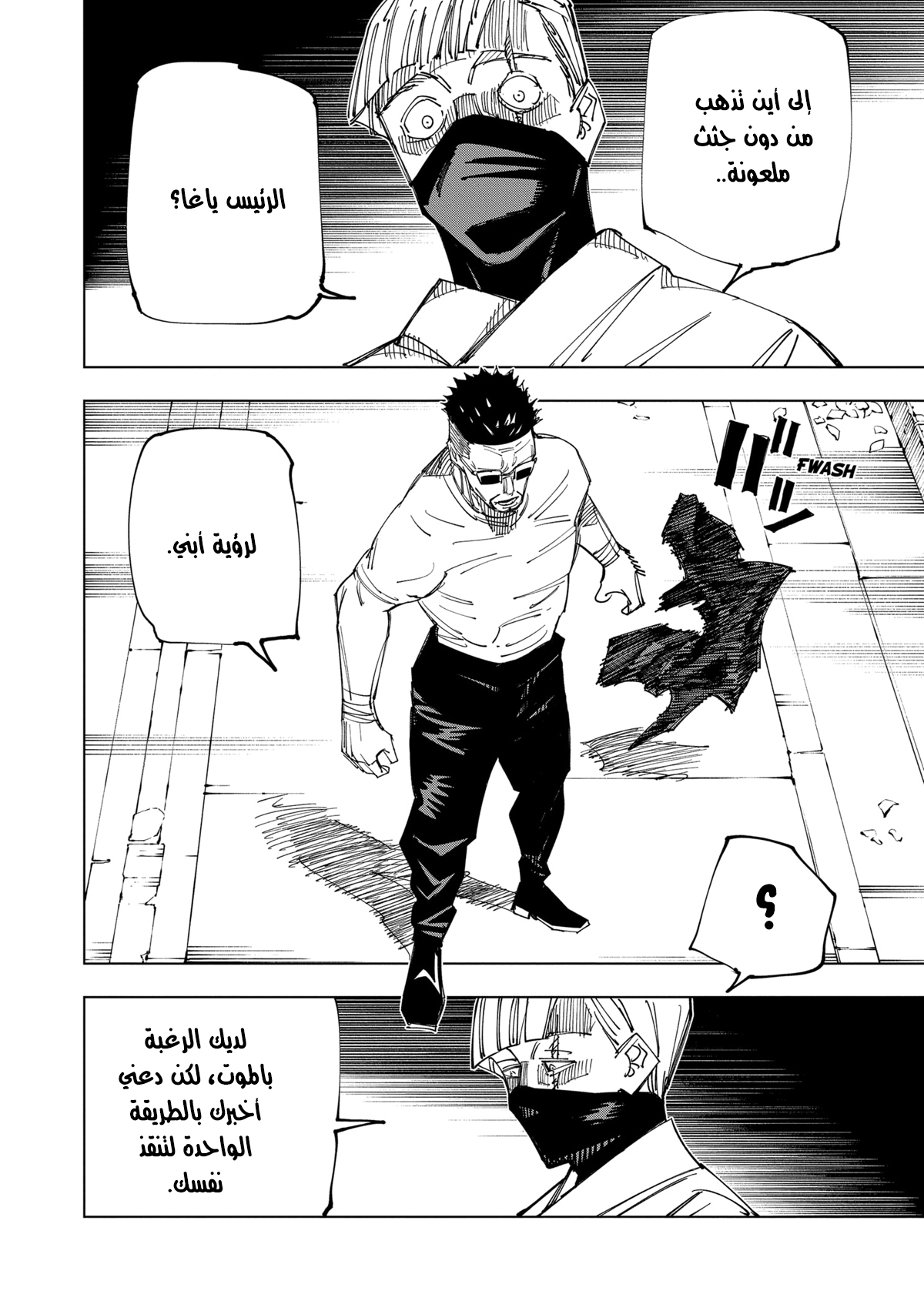 Read Jujutsu Kaisen Ar Manga Online