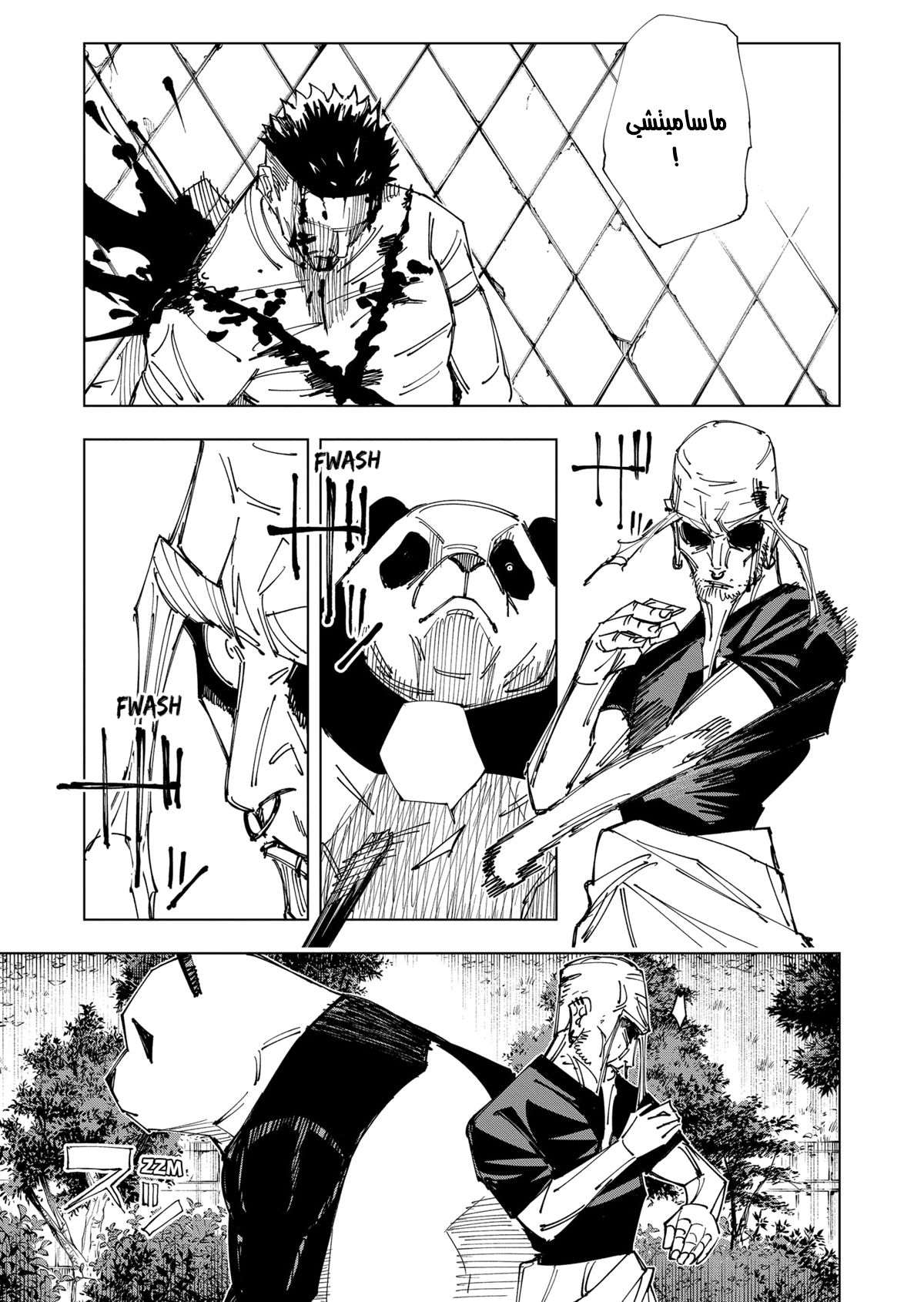 Read Jujutsu Kaisen Ar Manga Online
