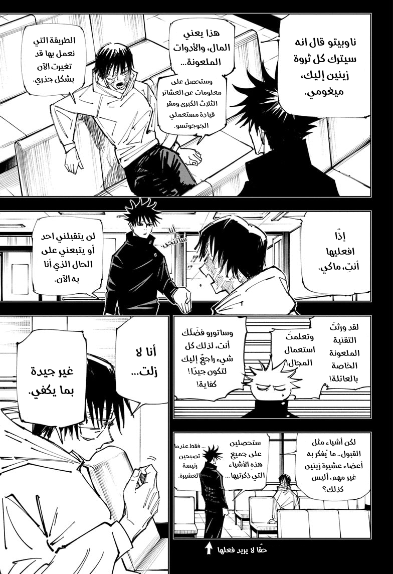 Read Jujutsu Kaisen Ar Manga Online